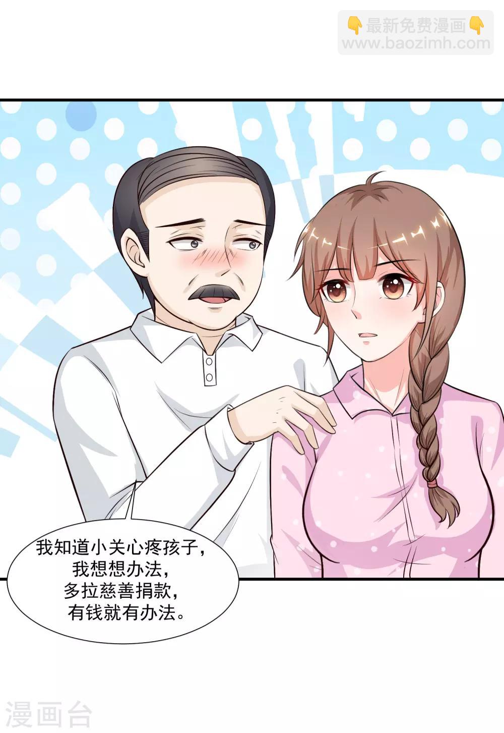 第88话 天啊，看到了什么？？？-第94话