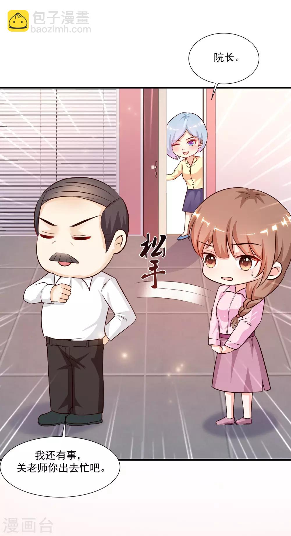 第88话 天啊，看到了什么？？？-第94话
