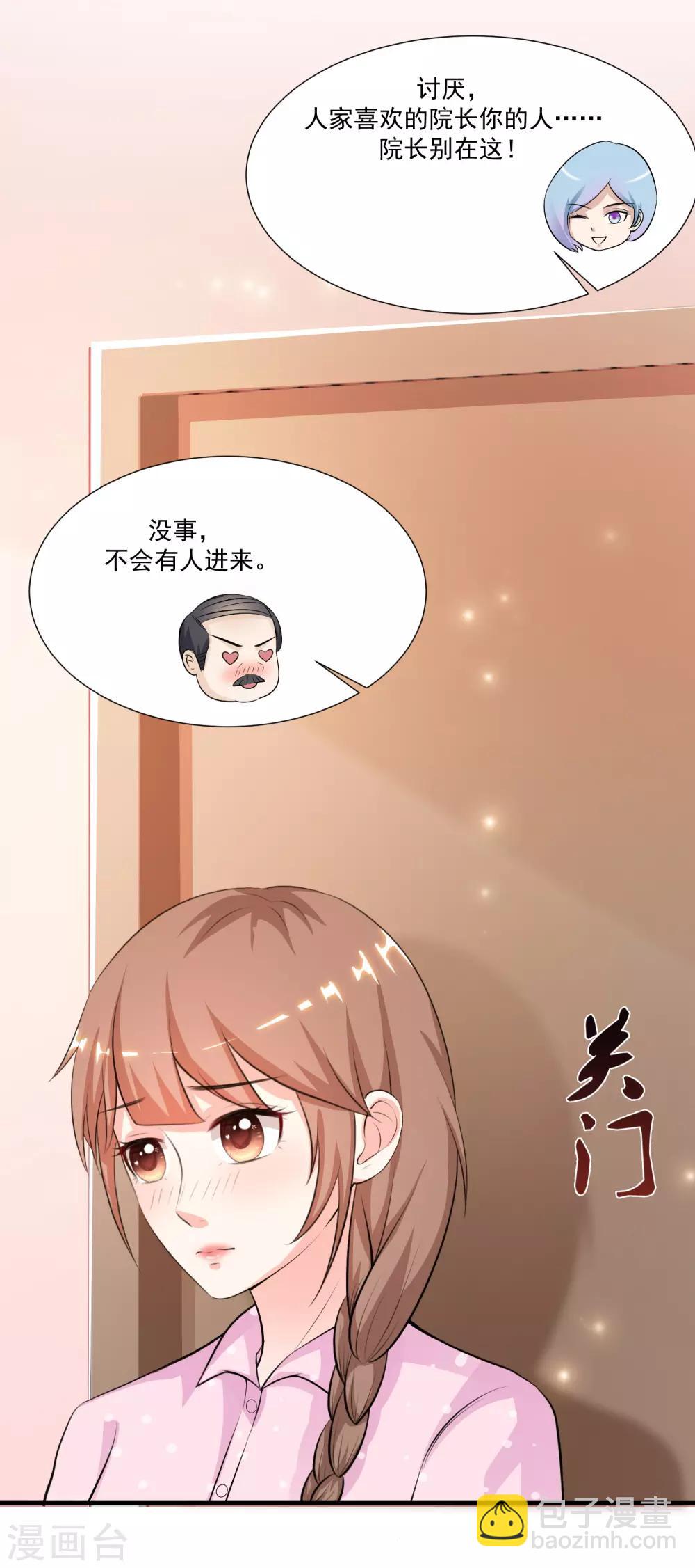 第88话 天啊，看到了什么？？？-第94话