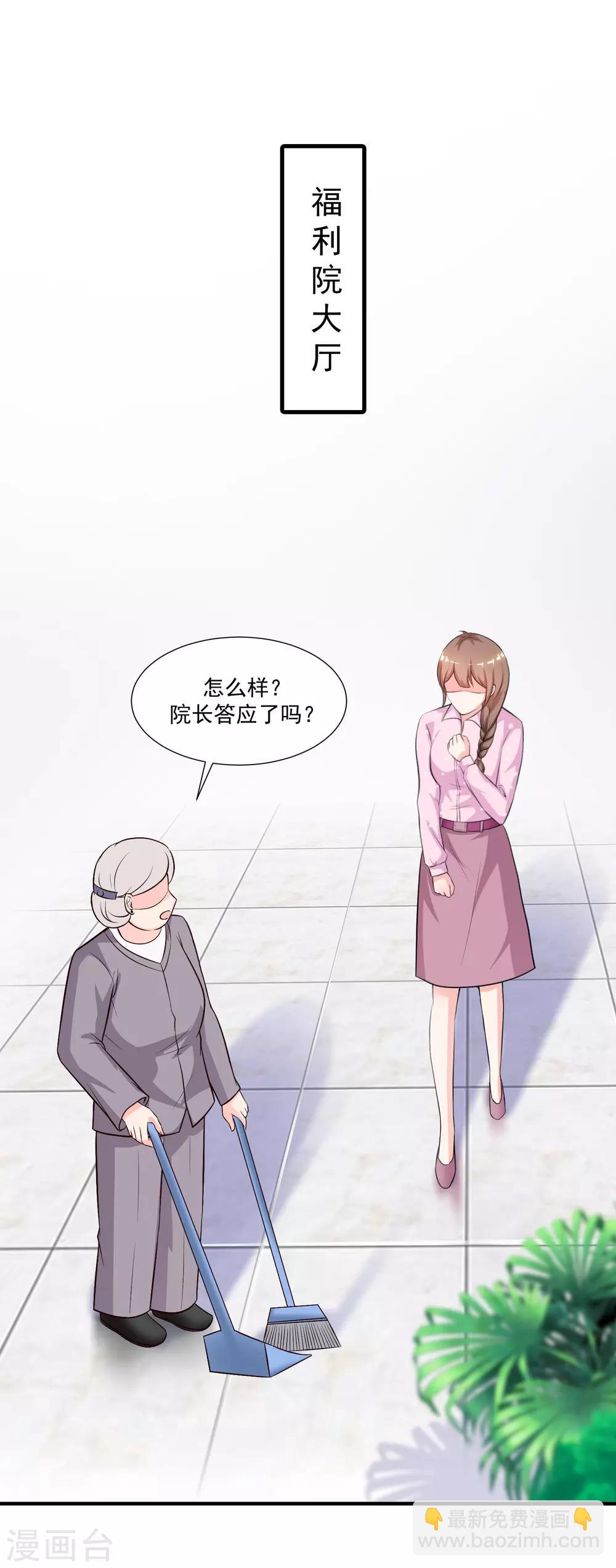 第88话 天啊，看到了什么？？？-第94话