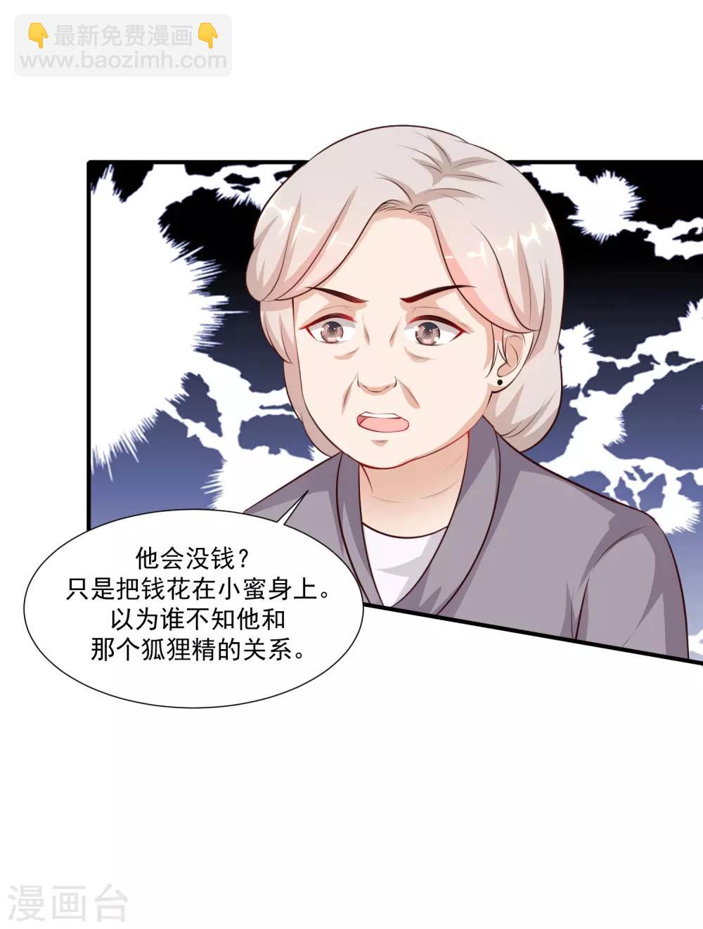 第88话 天啊，看到了什么？？？-第94话