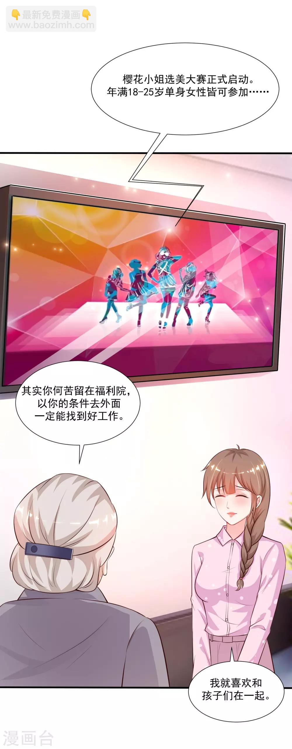 第88话 天啊，看到了什么？？？-第94话
