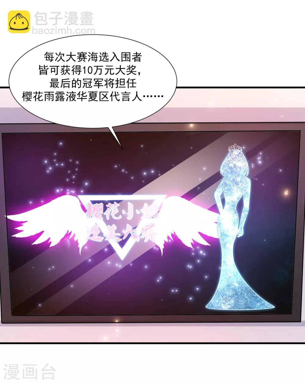 第88话 天啊，看到了什么？？？-第94话