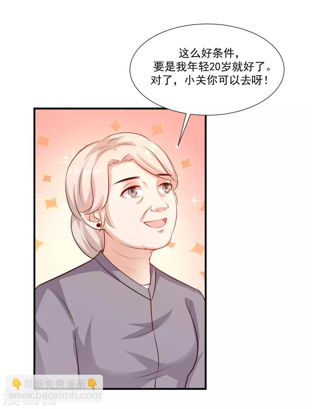 第88话 天啊，看到了什么？？？-第94话