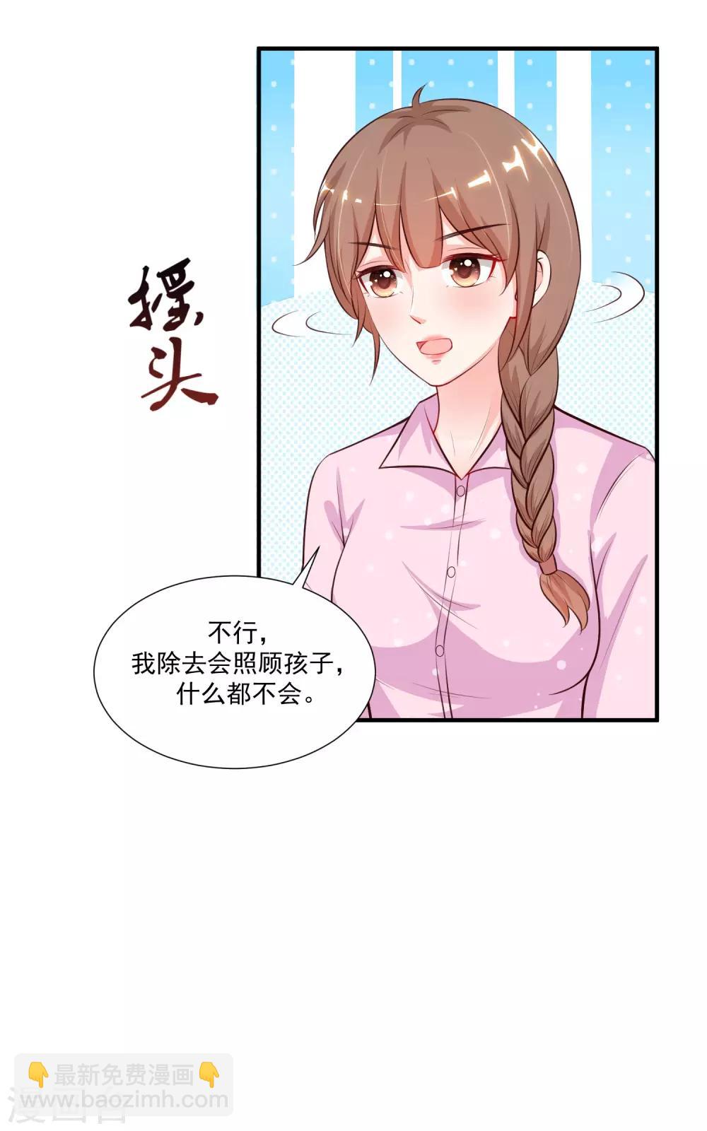 第88话 天啊，看到了什么？？？-第94话