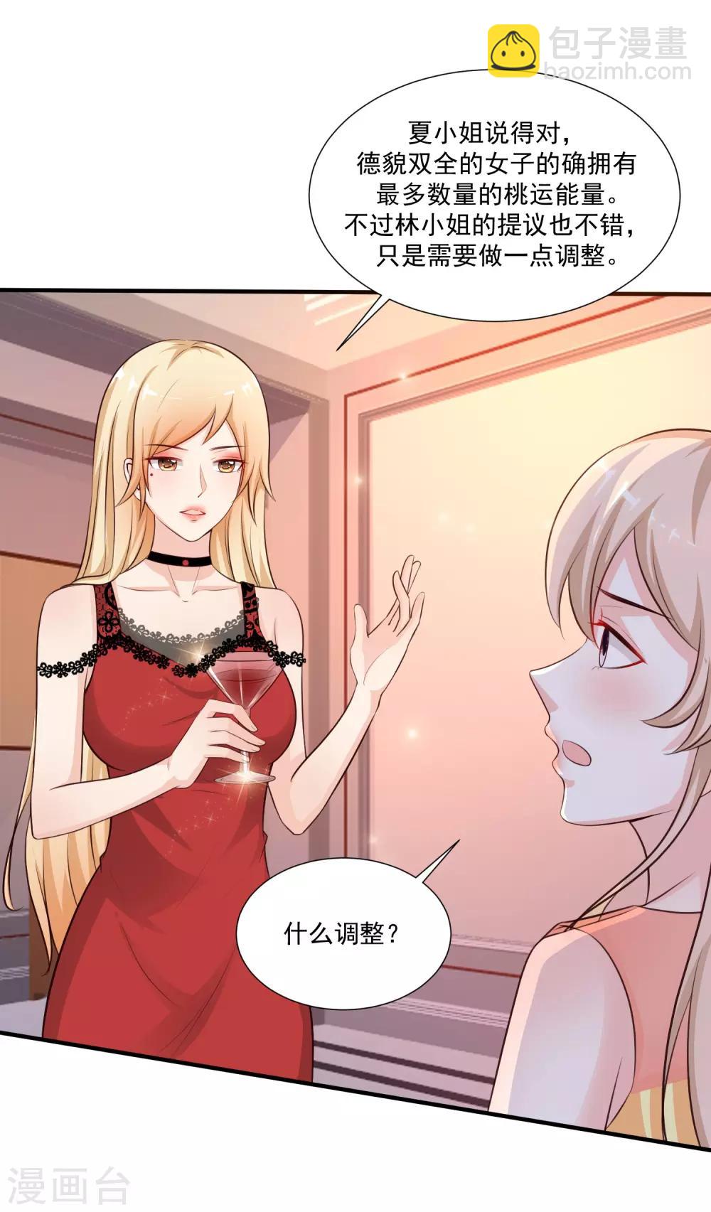 第88话 天啊，看到了什么？？？-第94话