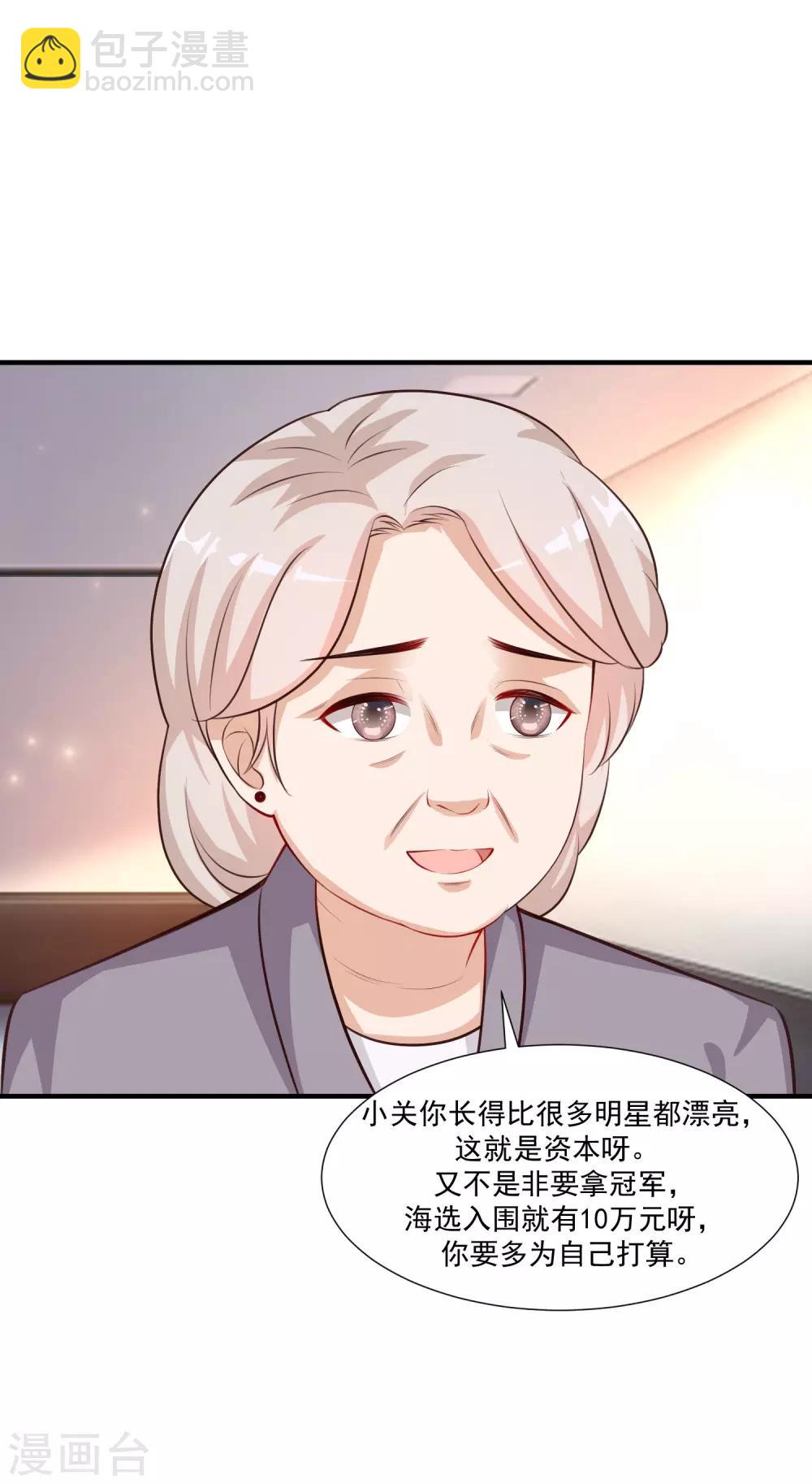 第88话 天啊，看到了什么？？？-第94话