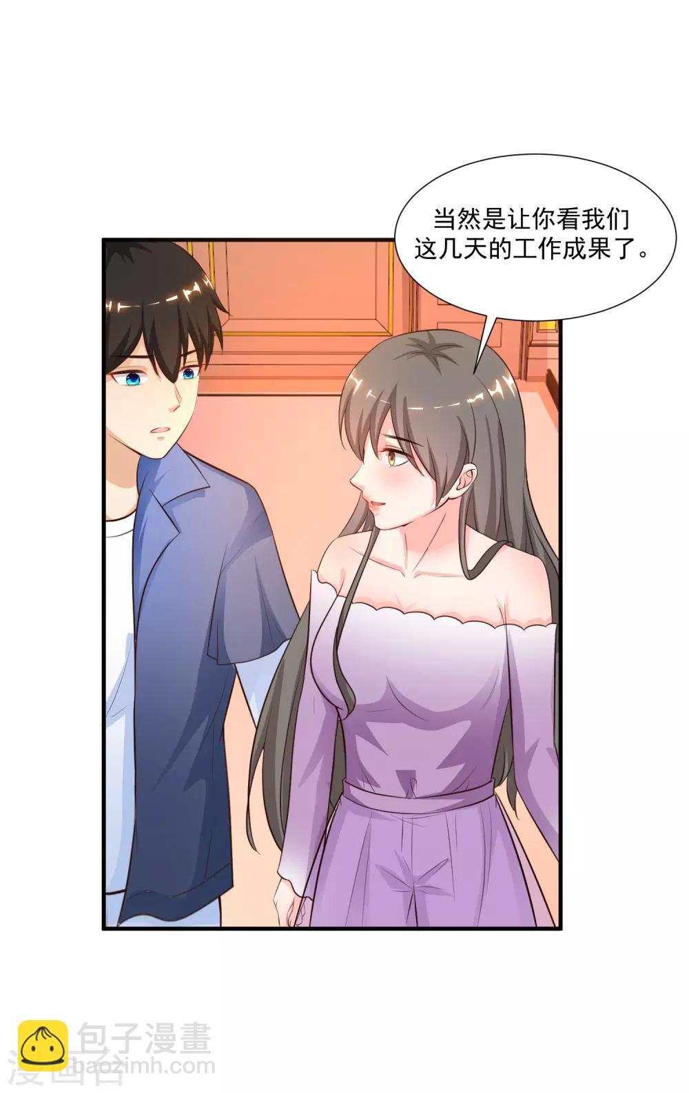 第88话 天啊，看到了什么？？？-第94话