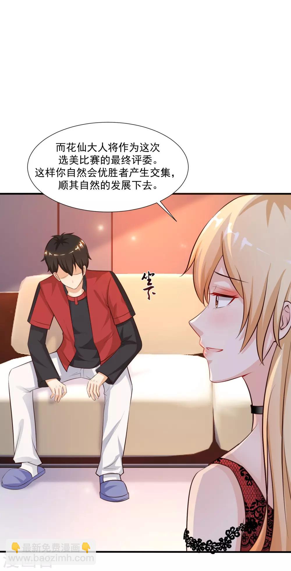第88话 天啊，看到了什么？？？-第94话