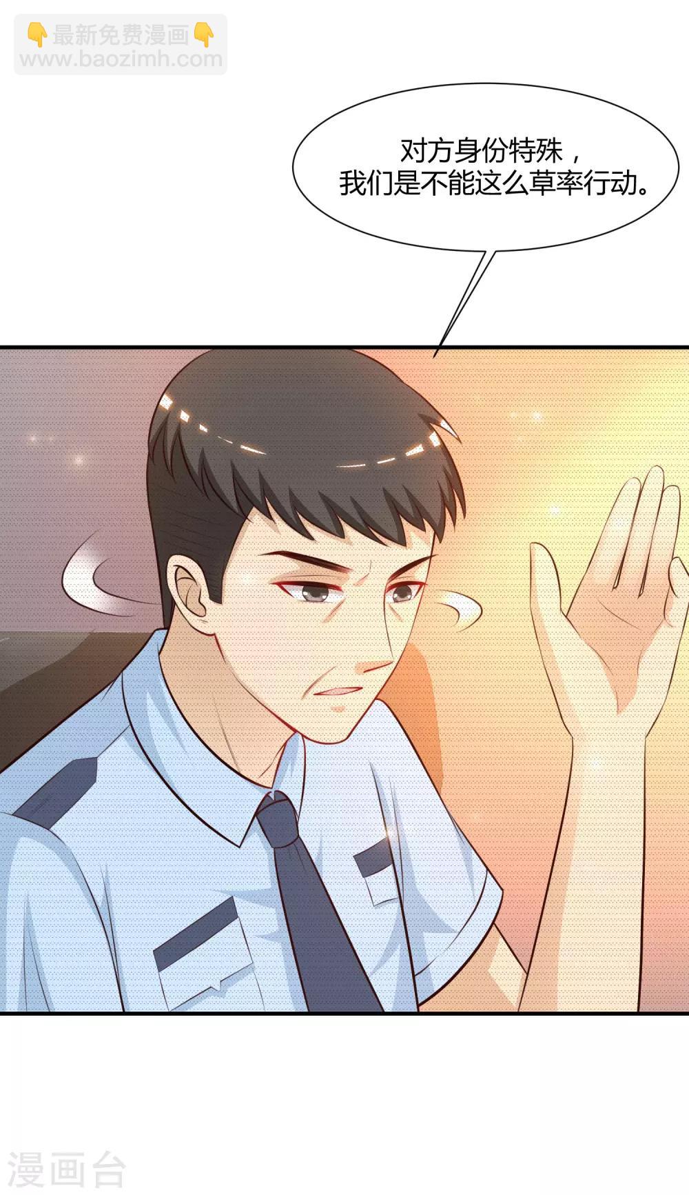 第90话 为美女出头？？？-第96话