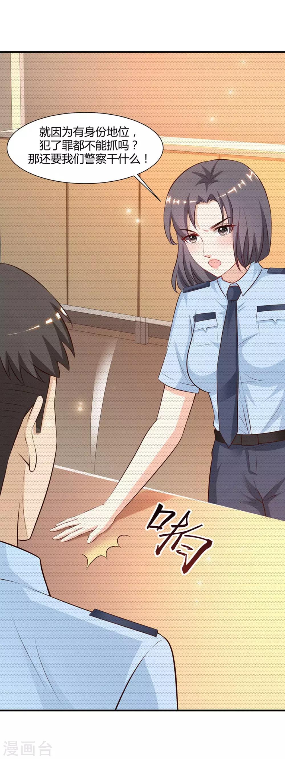 第90话 为美女出头？？？-第96话