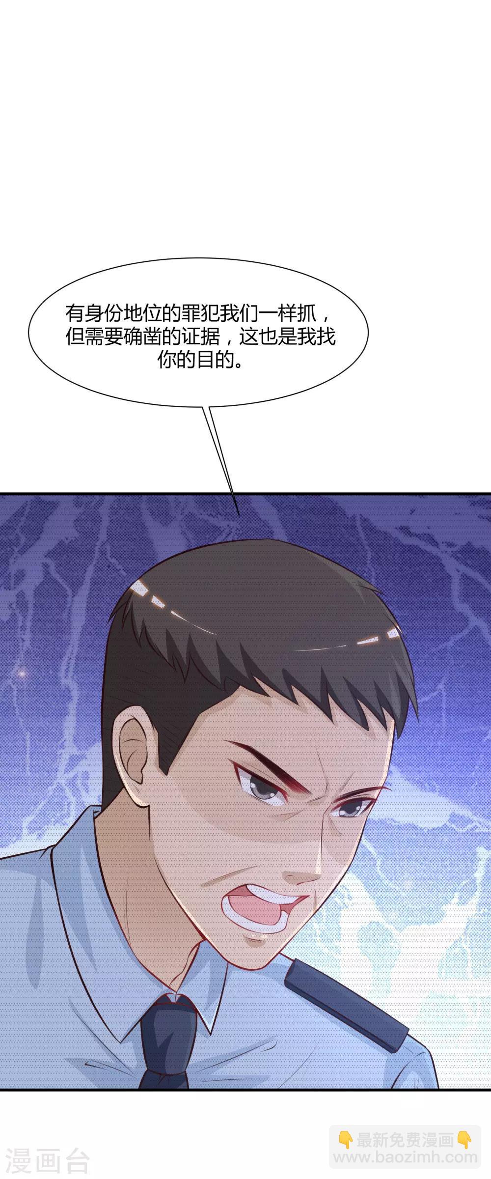 第90话 为美女出头？？？-第96话