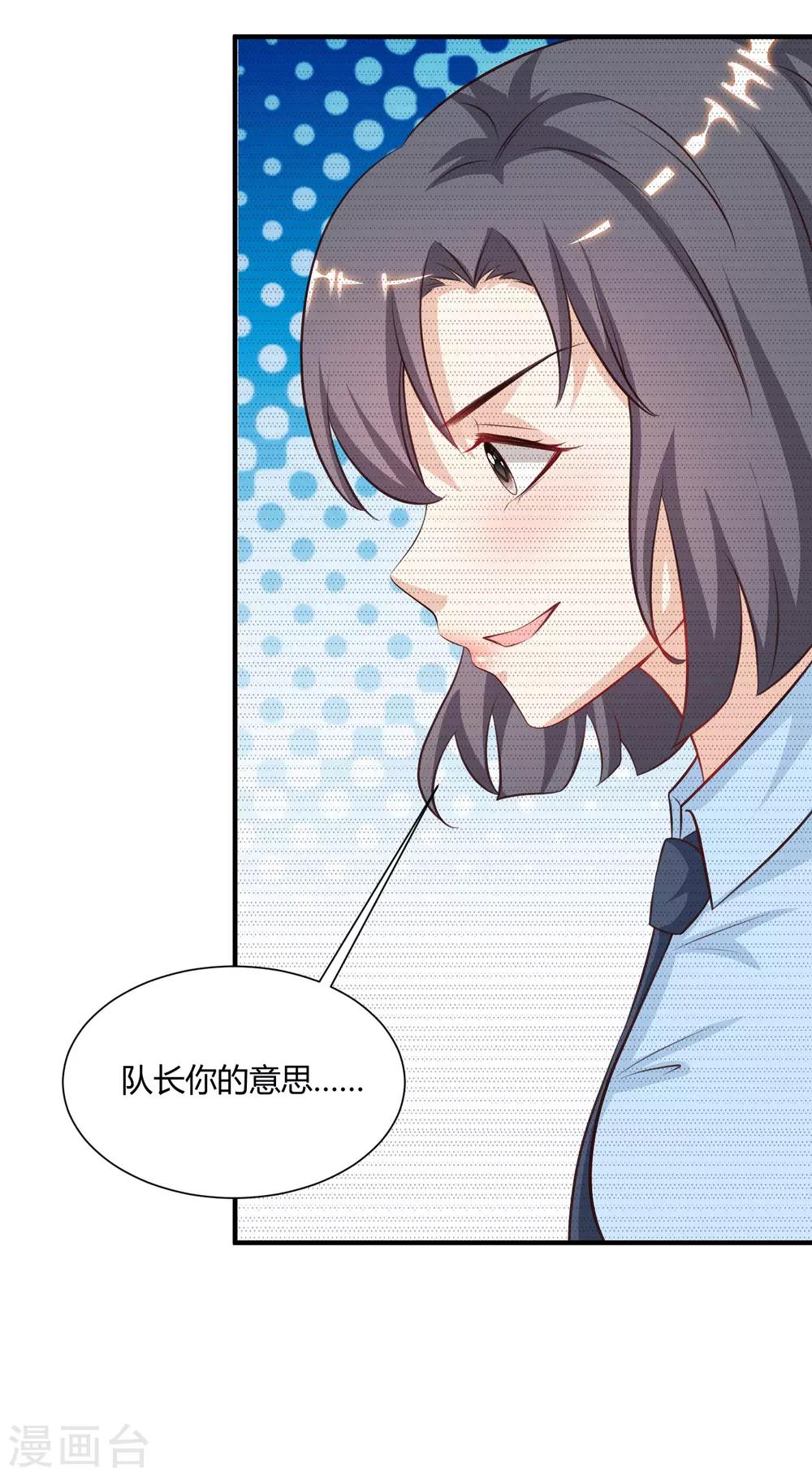 第90话 为美女出头？？？-第96话