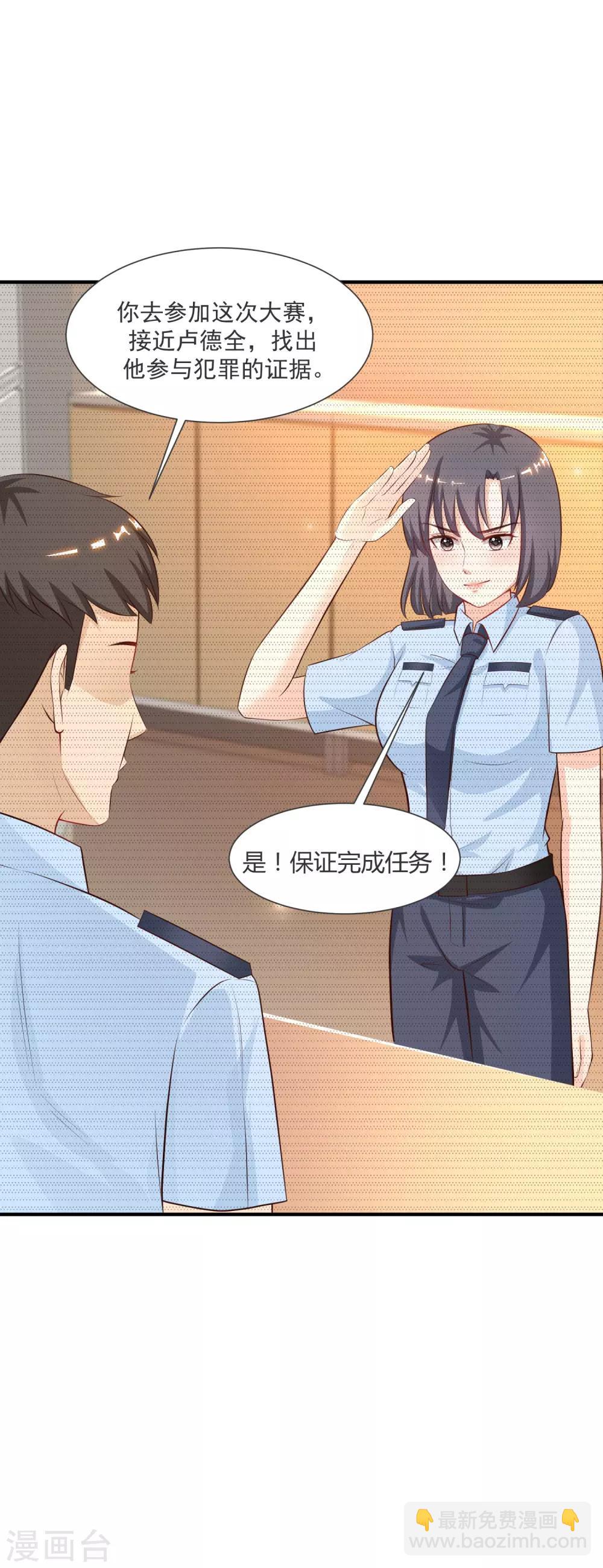 第90话 为美女出头？？？-第96话