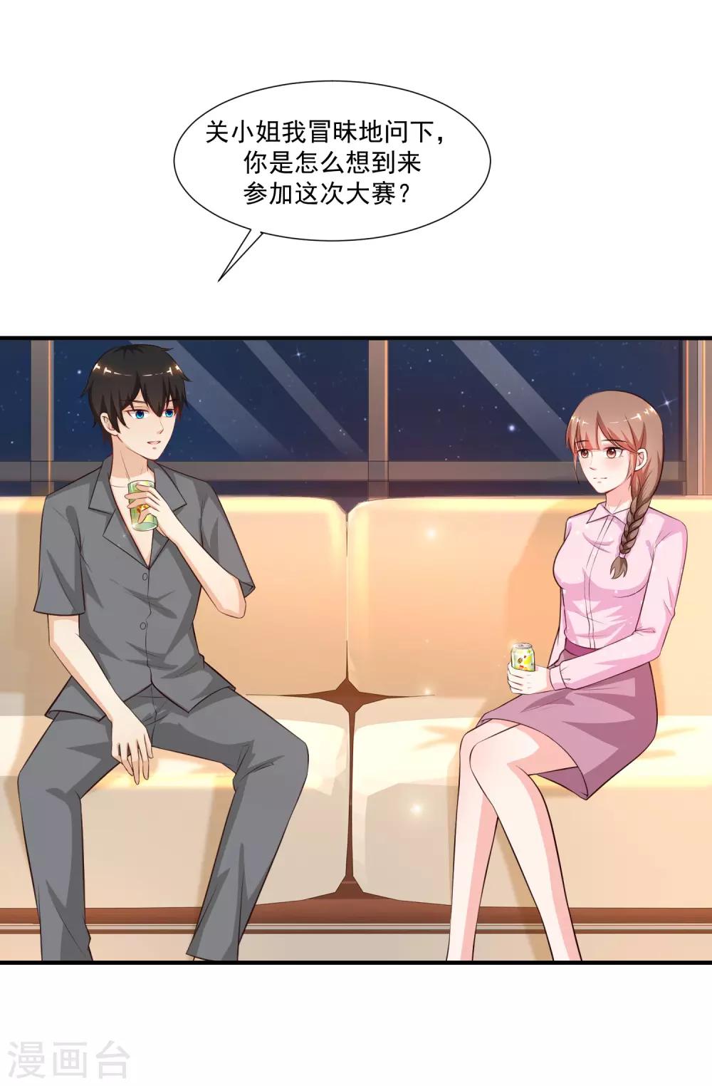 第90话 为美女出头？？？-第96话