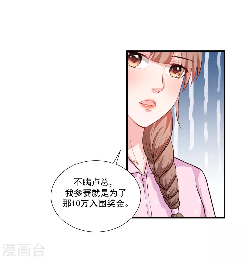 第90话 为美女出头？？？-第96话
