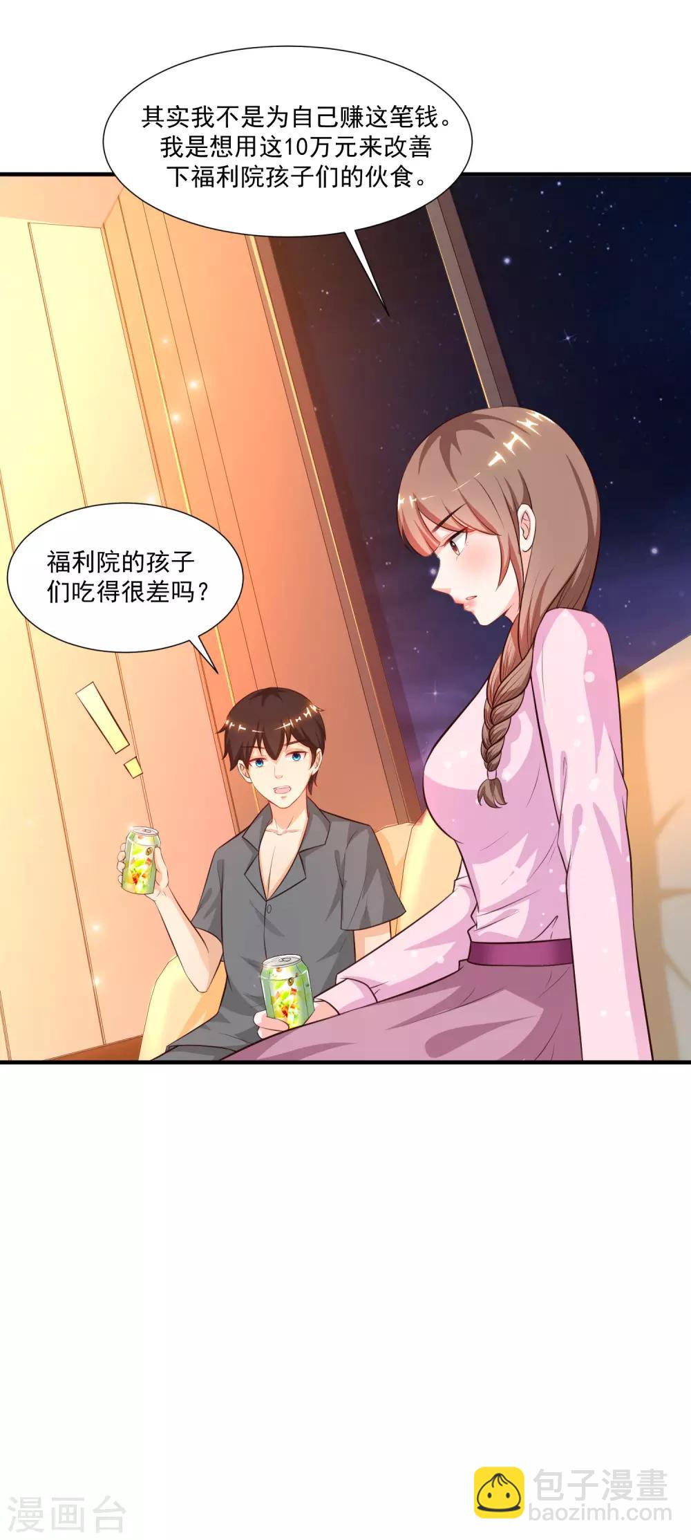 第90话 为美女出头？？？-第96话