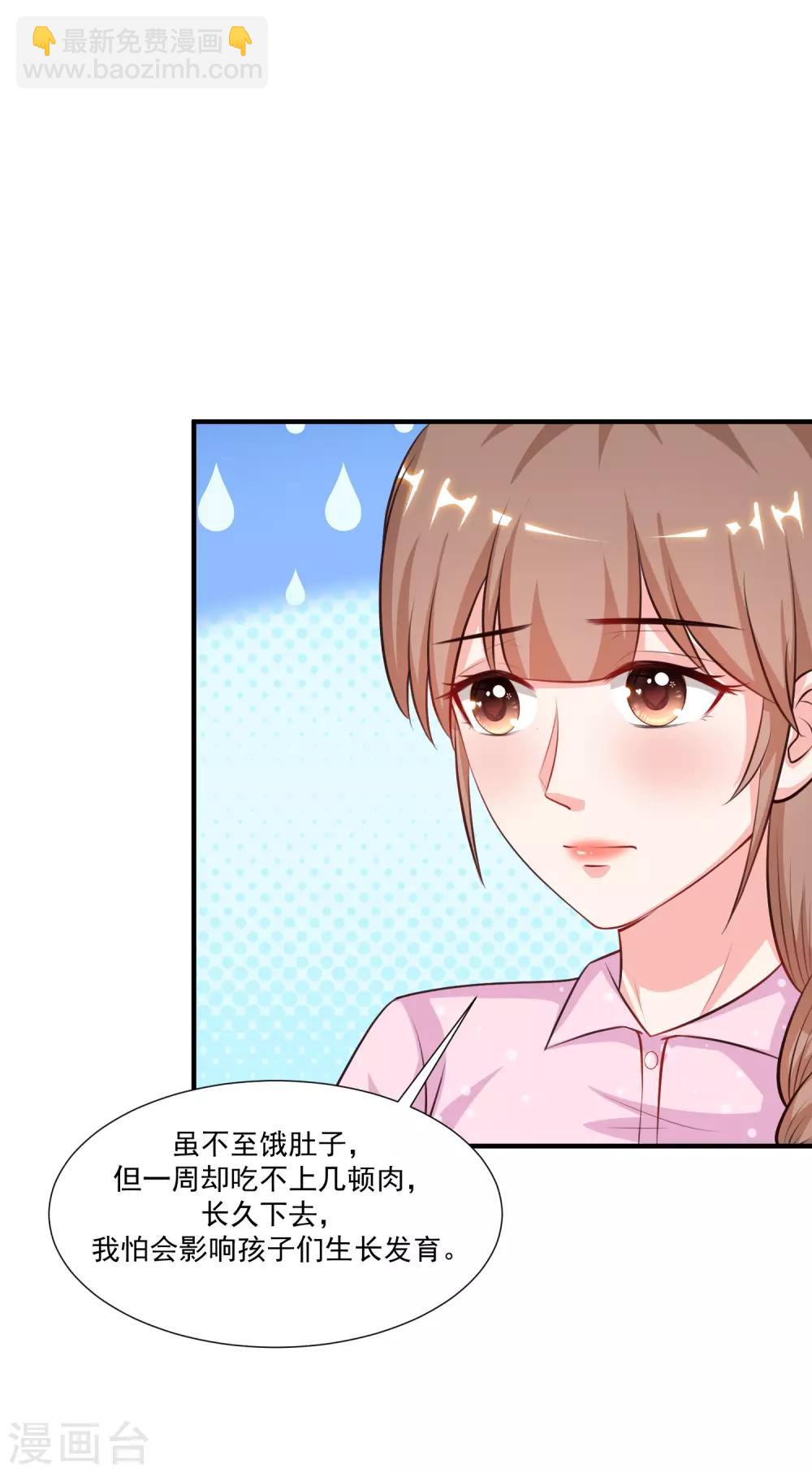 第90话 为美女出头？？？-第96话