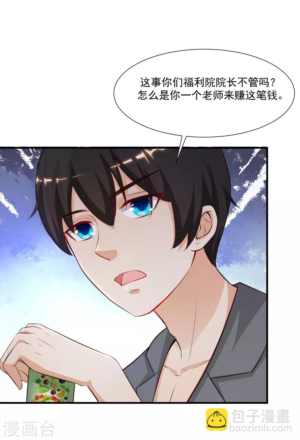 第90话 为美女出头？？？-第96话