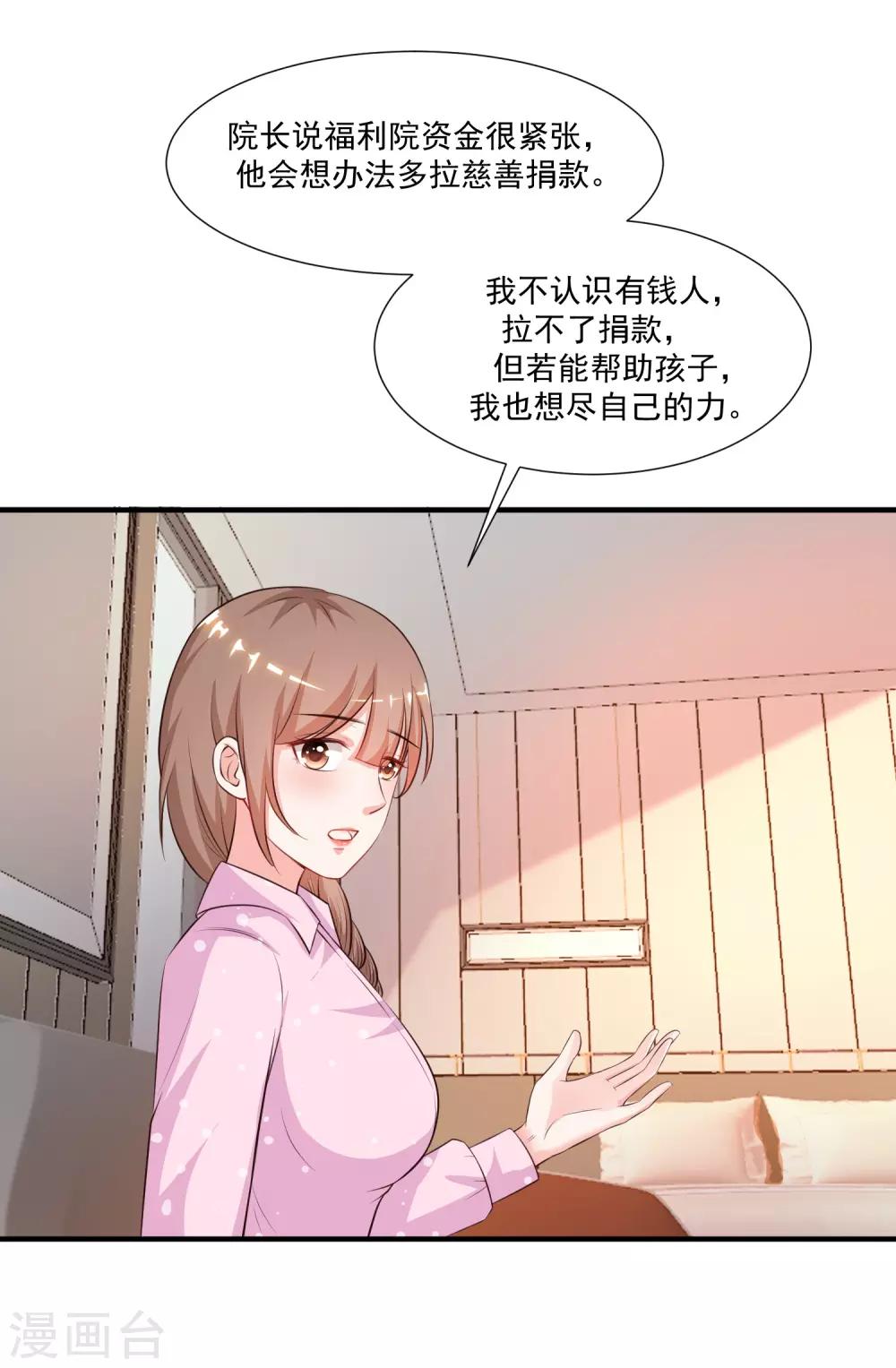 第90话 为美女出头？？？-第96话