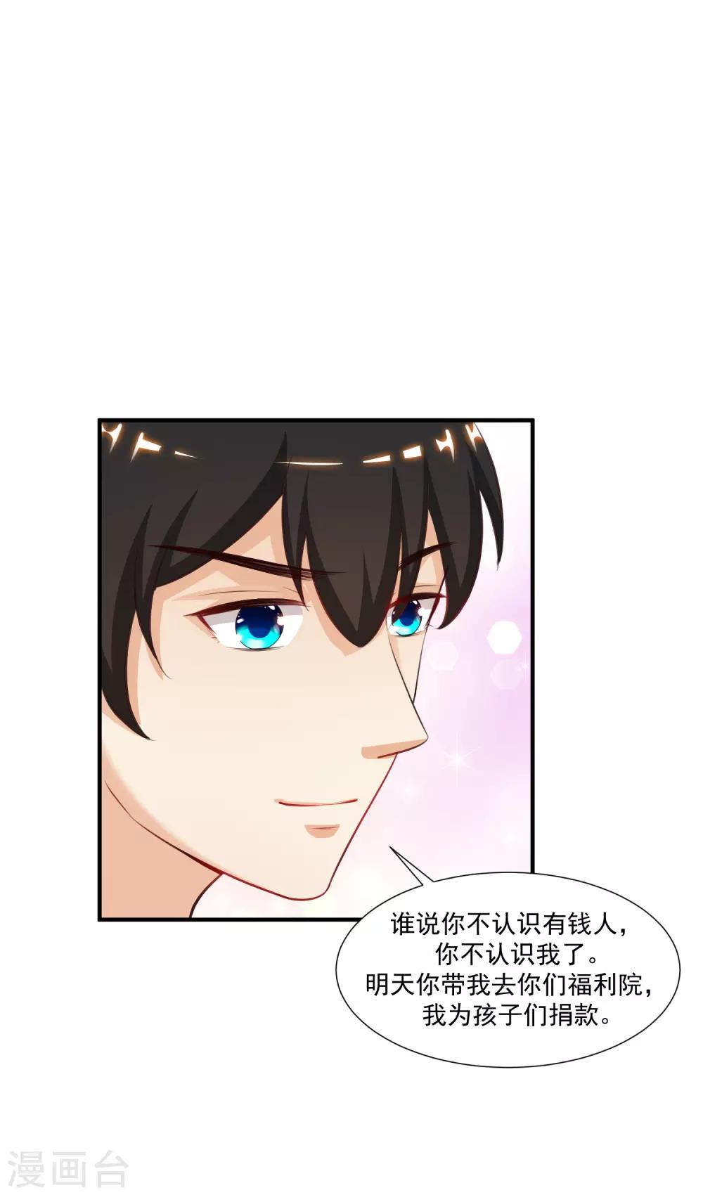 第90话 为美女出头？？？-第96话