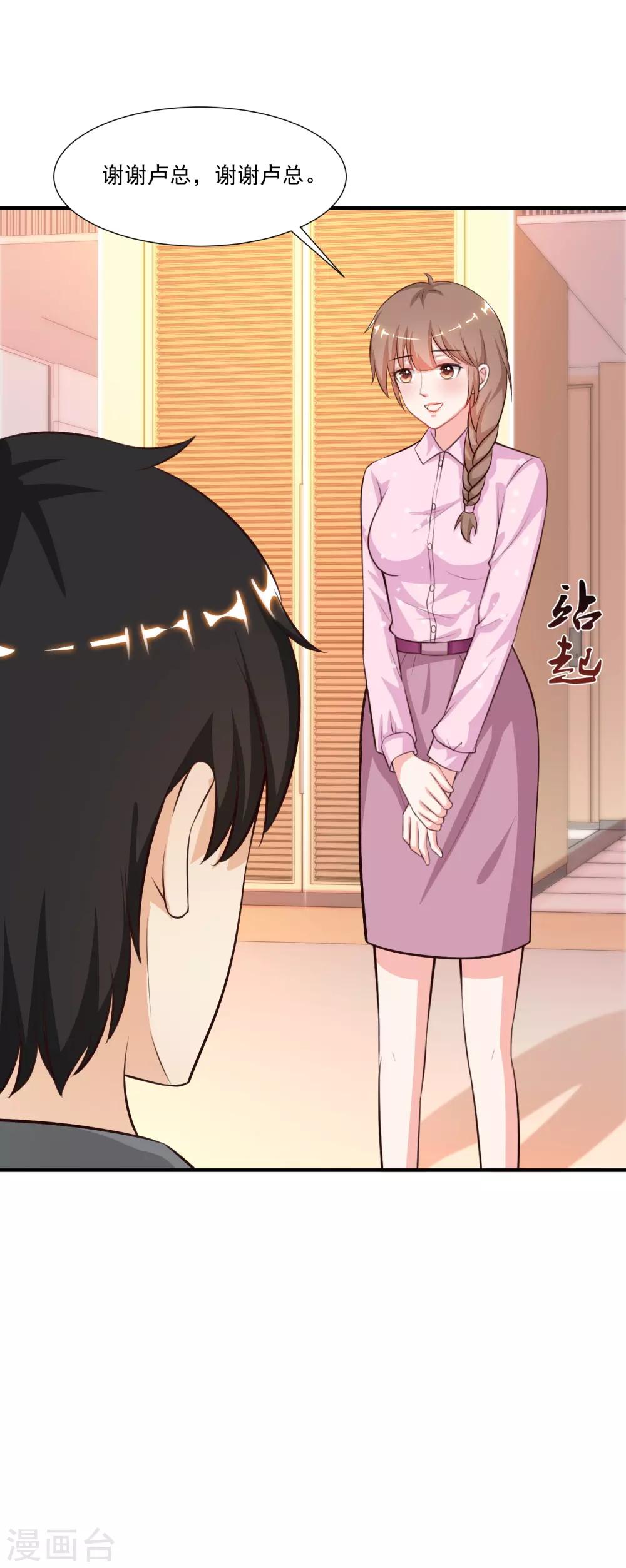 第90话 为美女出头？？？-第96话