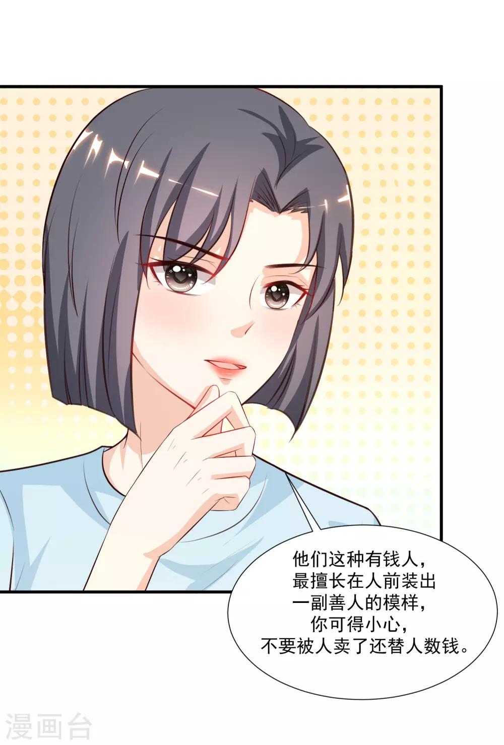 第90话 为美女出头？？？-第96话