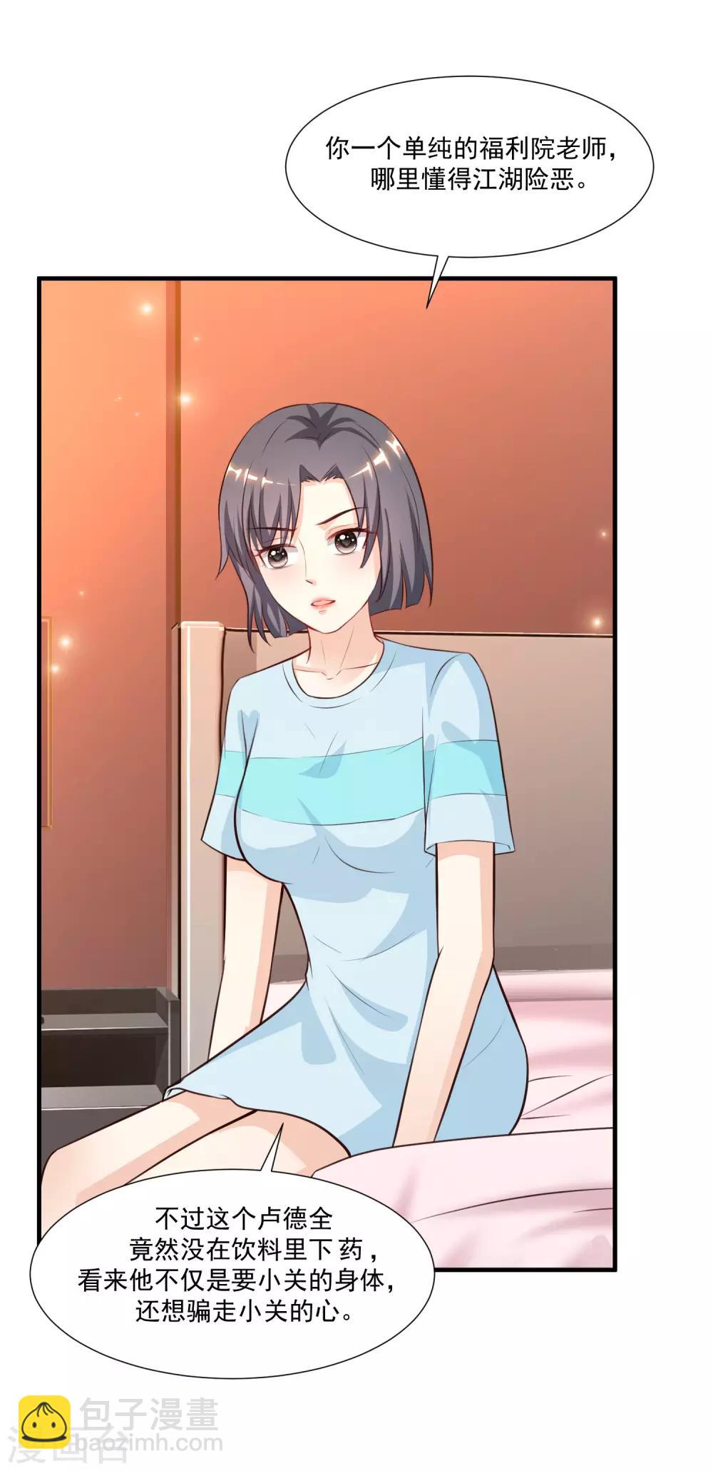 第90话 为美女出头？？？-第96话