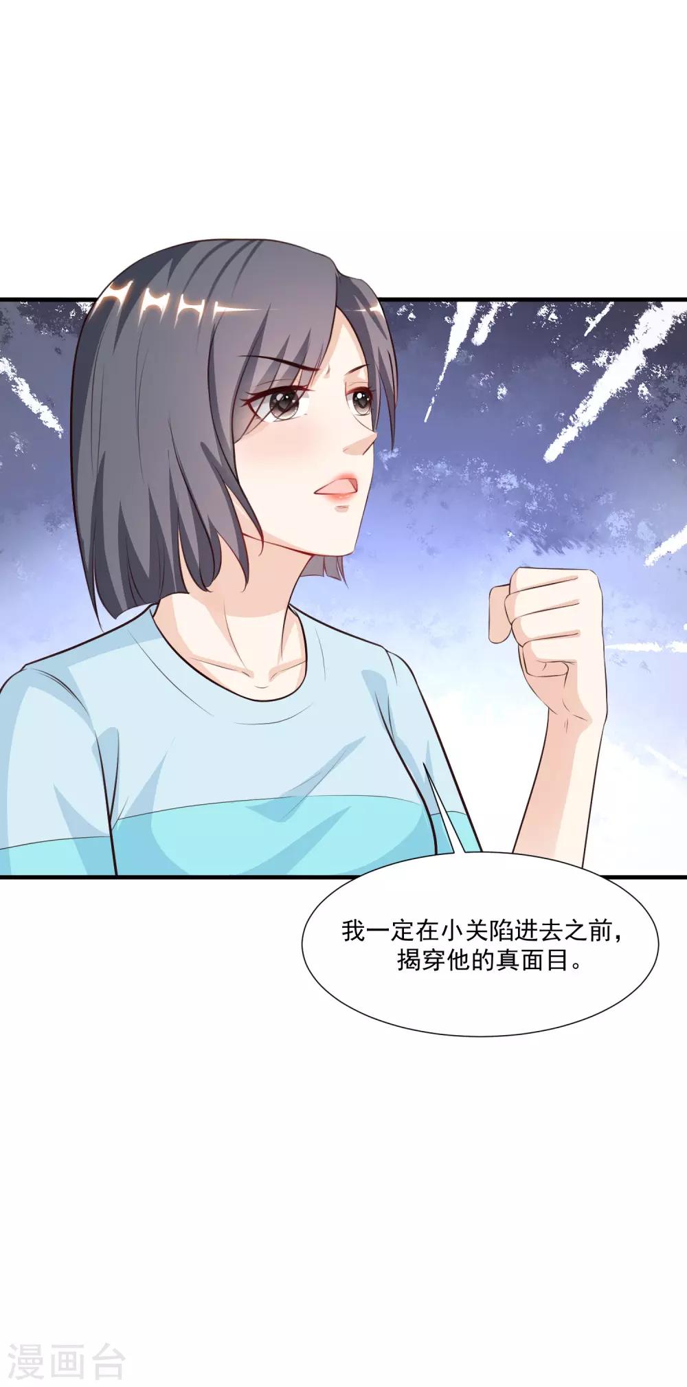 第90话 为美女出头？？？-第96话