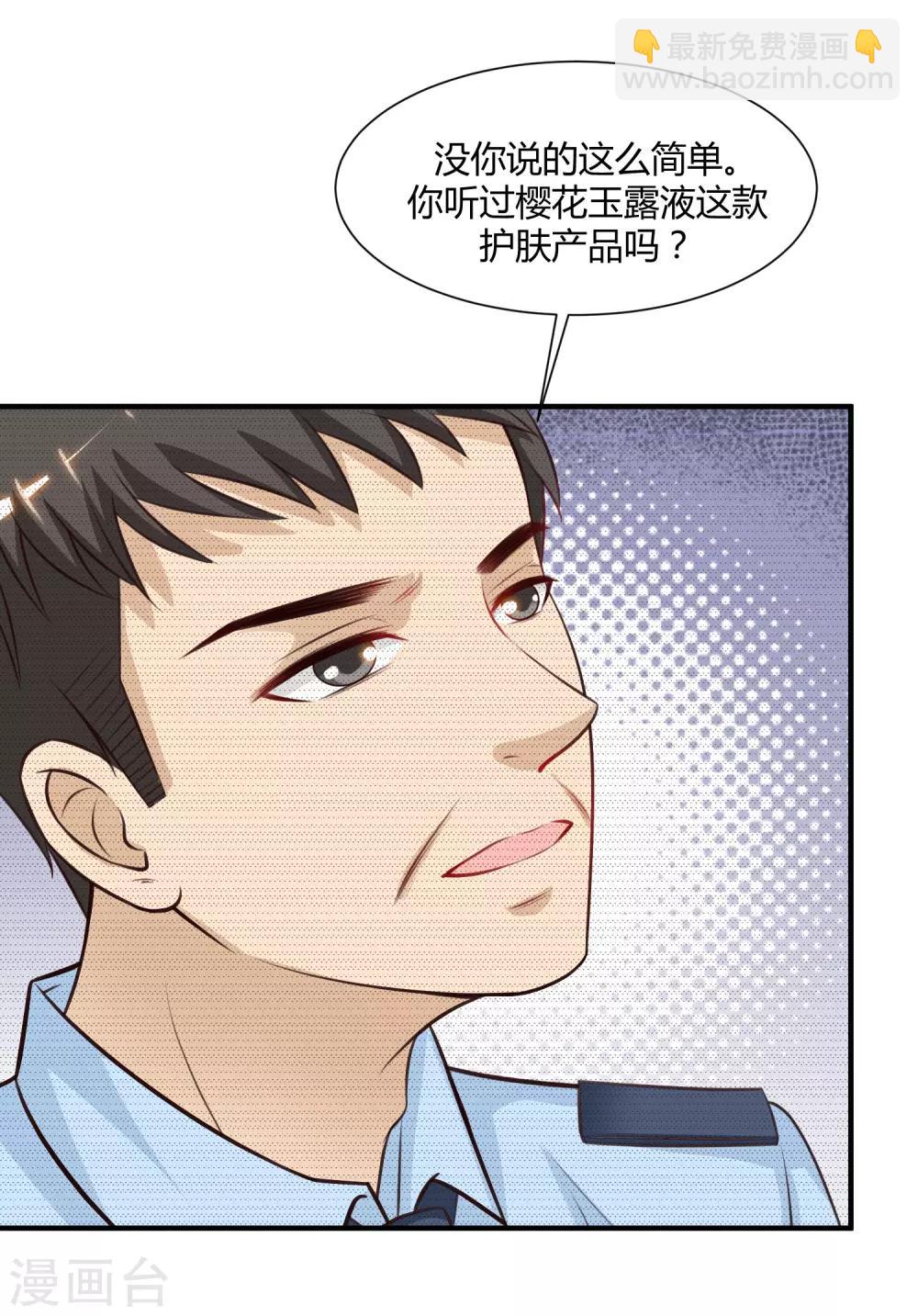 第90话 为美女出头？？？-第96话