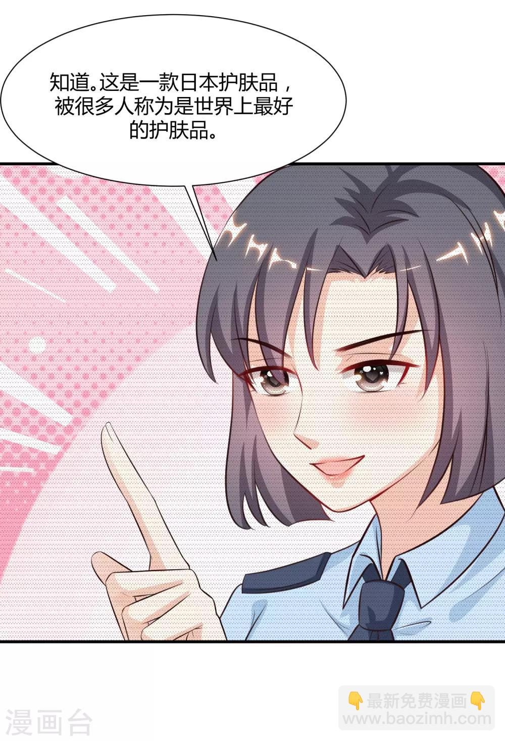 第90话 为美女出头？？？-第96话
