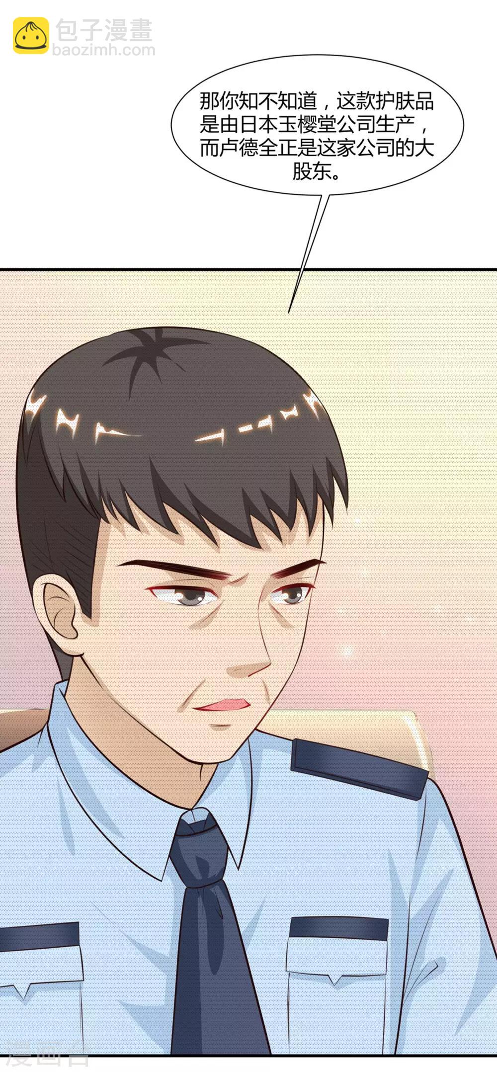 第90话 为美女出头？？？-第96话