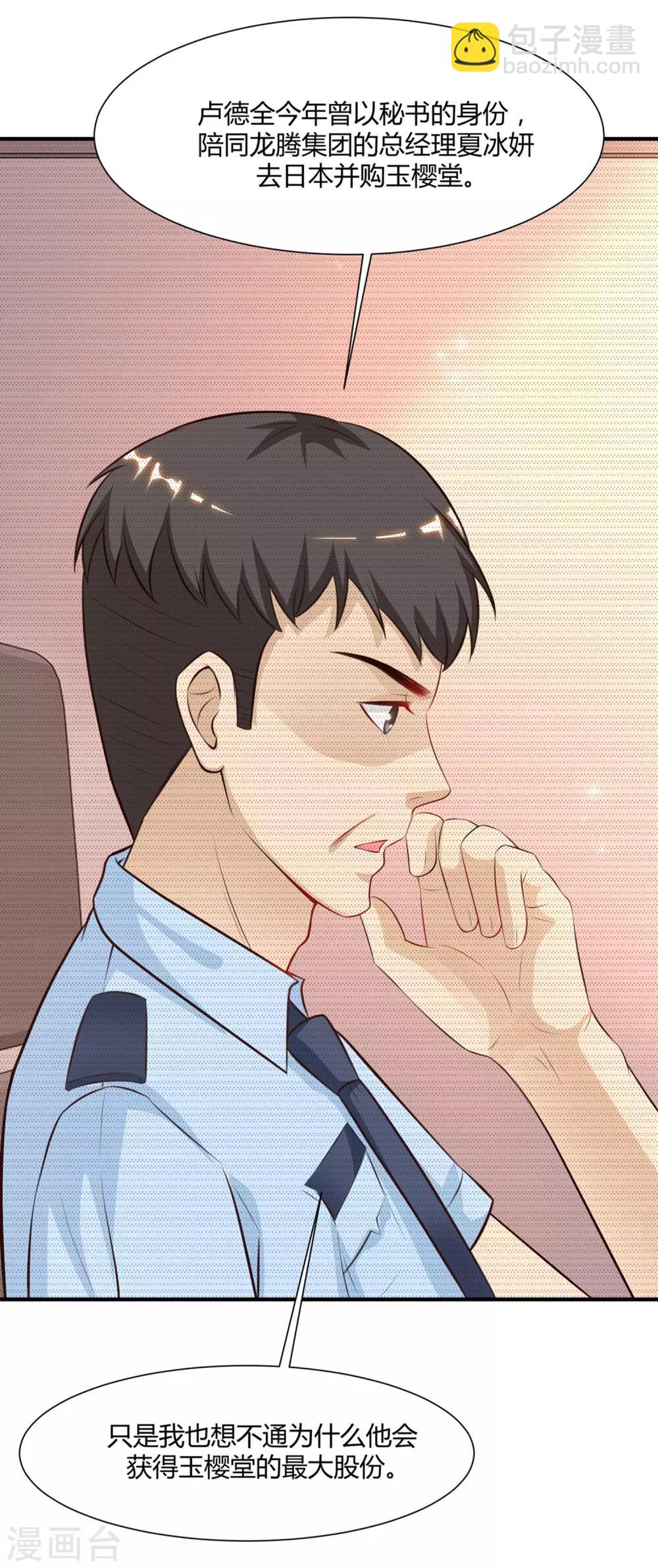 第90话 为美女出头？？？-第96话