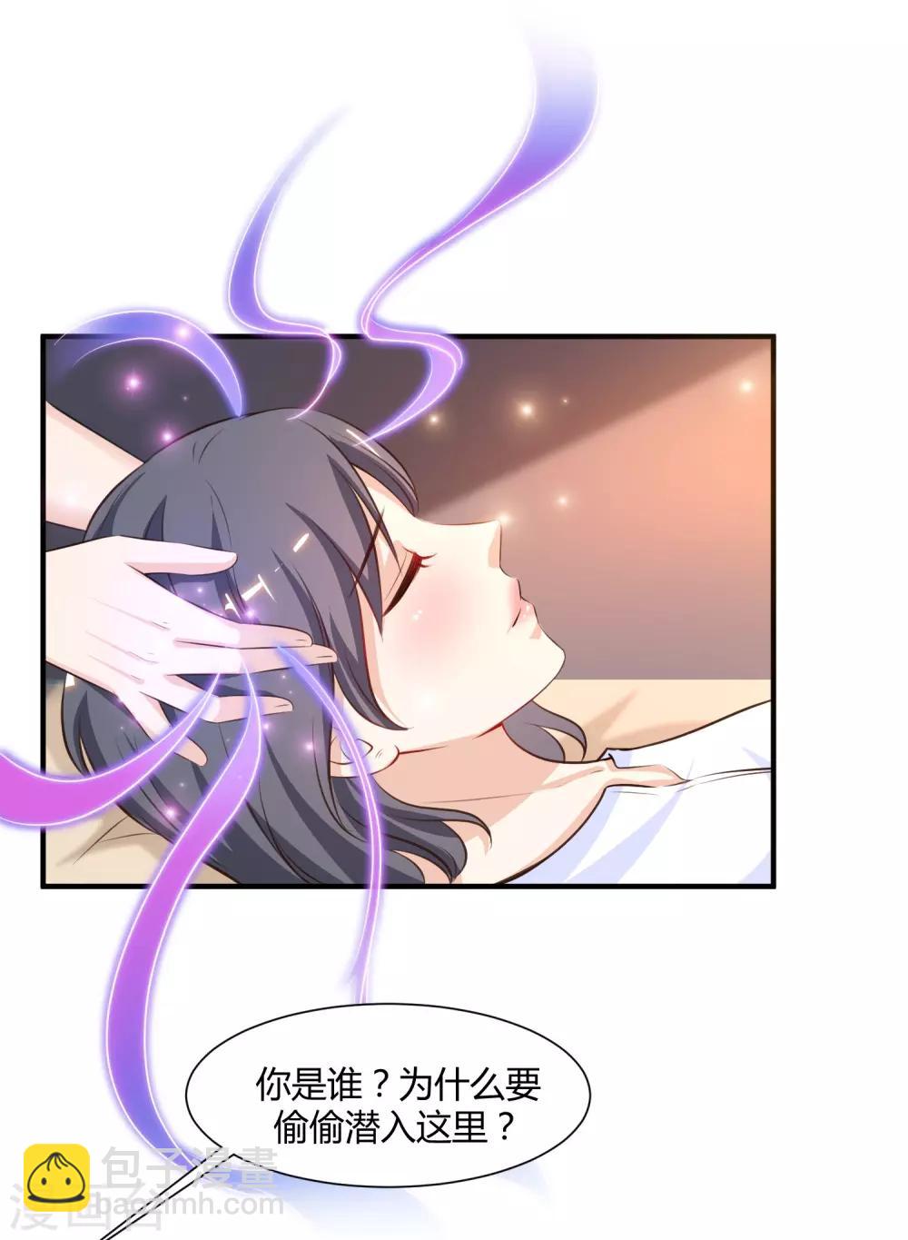 第92话 给美女灭火？？？-第98话