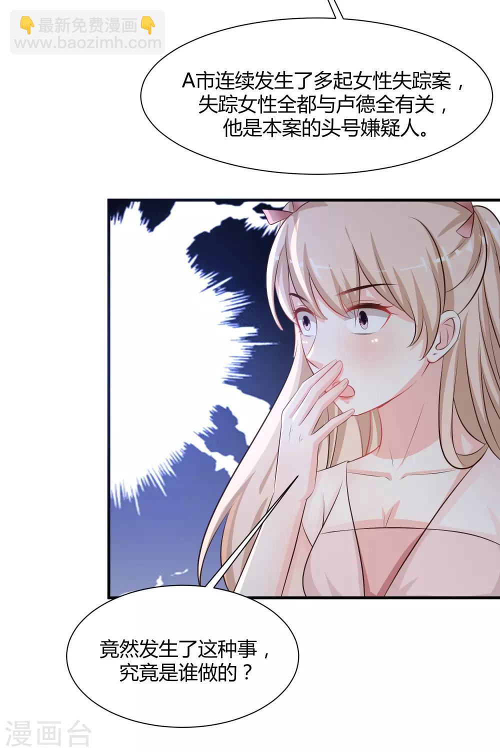 第92话 给美女灭火？？？-第98话