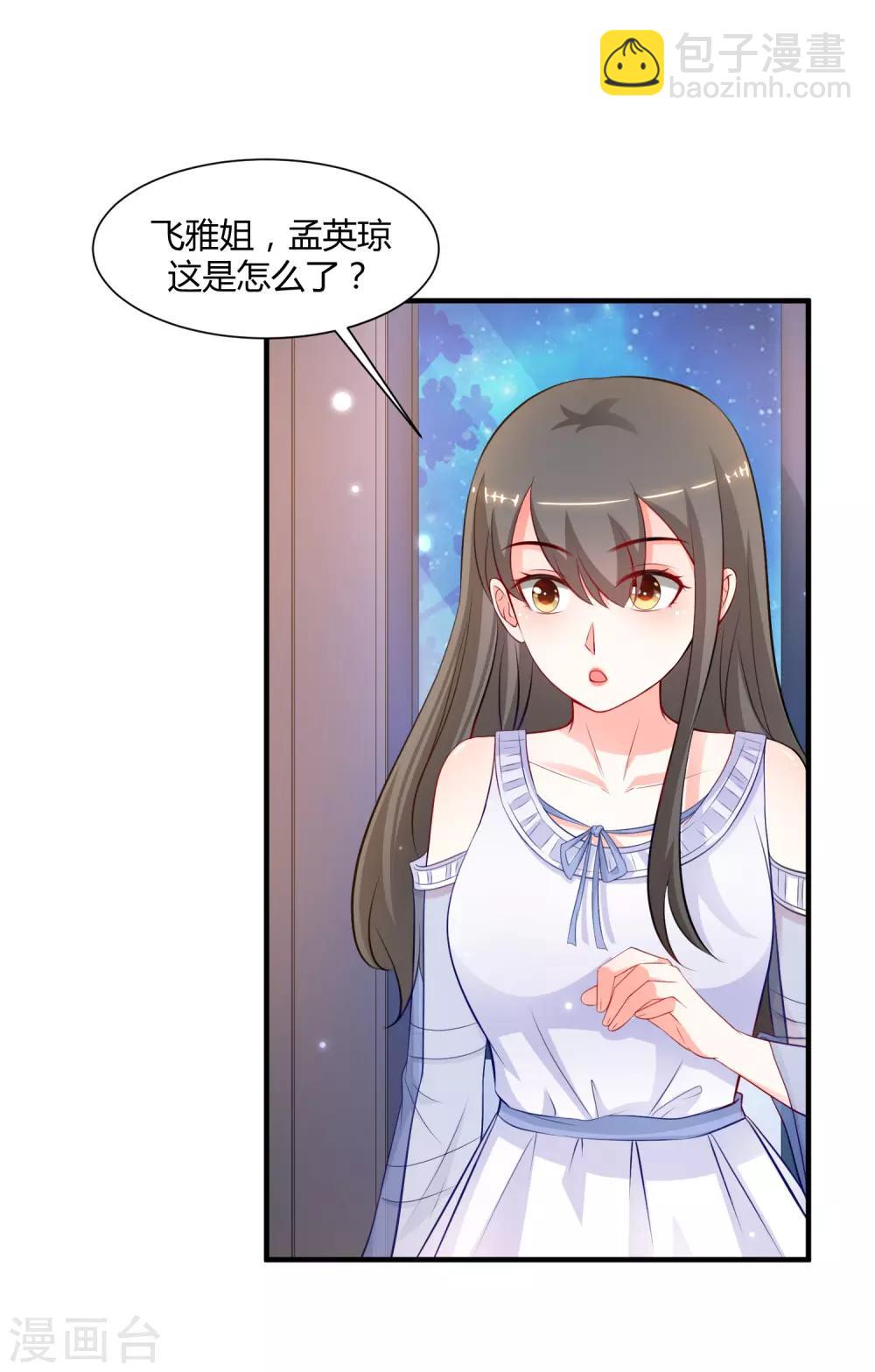 第92话 给美女灭火？？？-第98话
