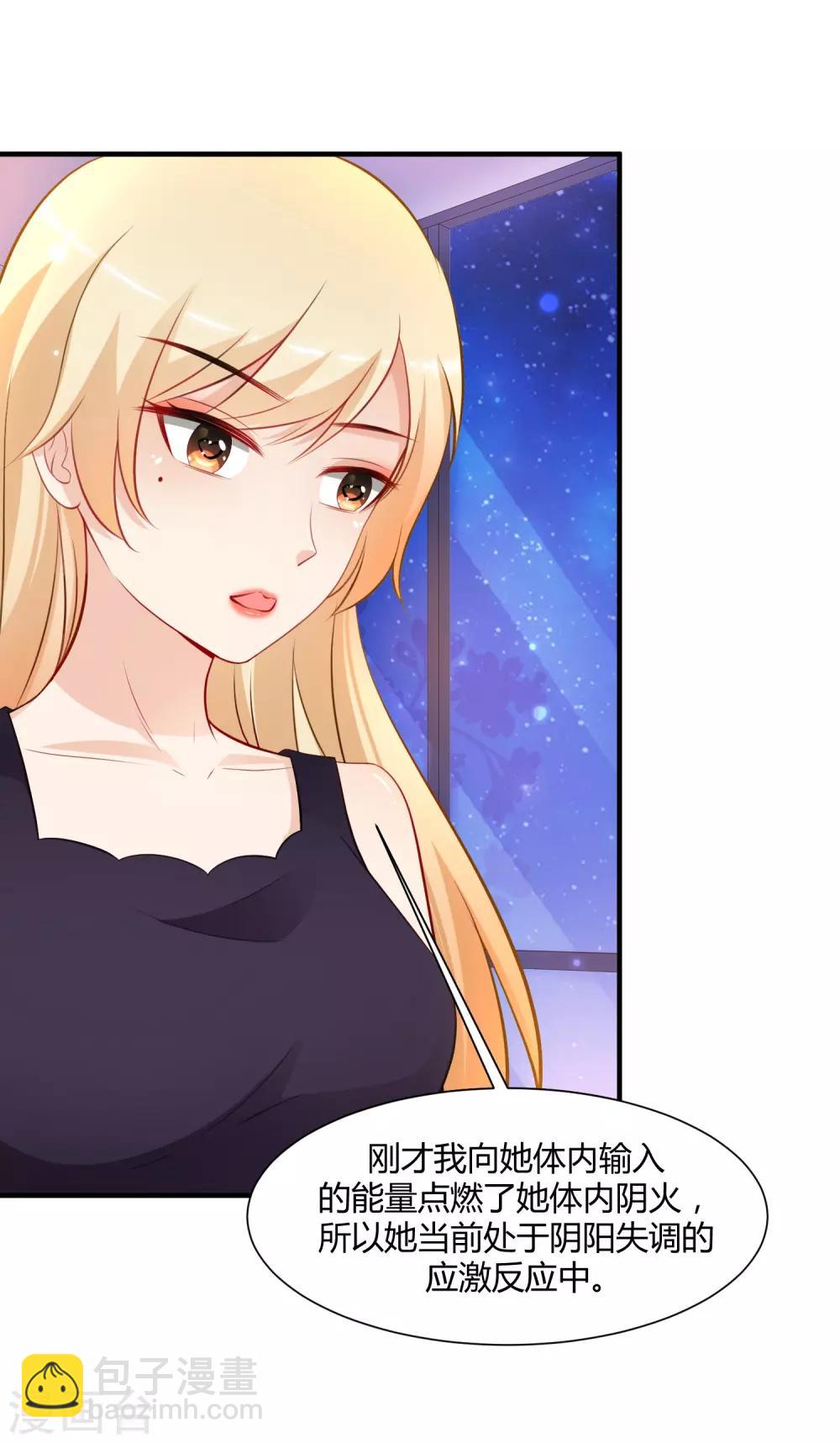 第92话 给美女灭火？？？-第98话