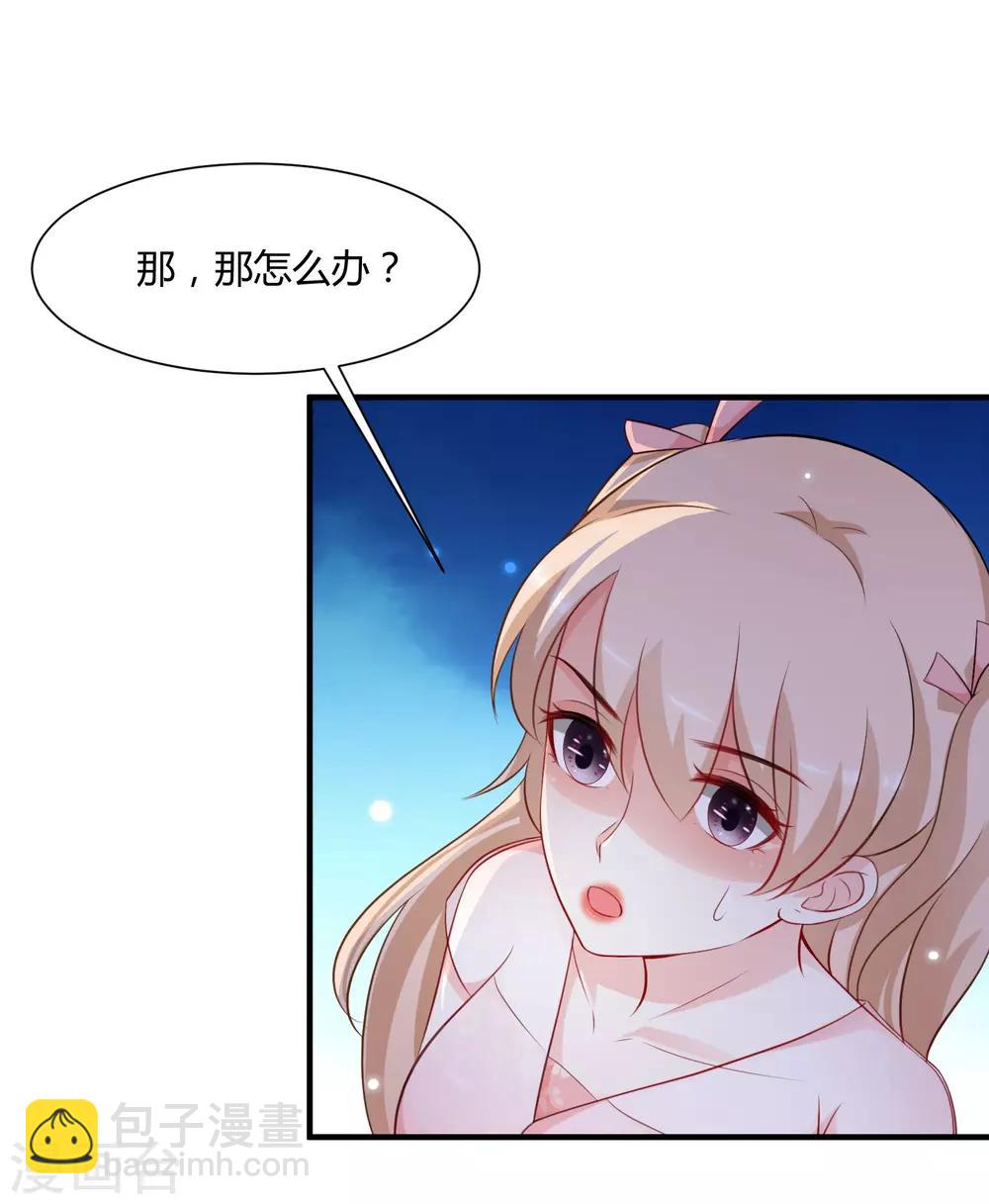 第92话 给美女灭火？？？-第98话
