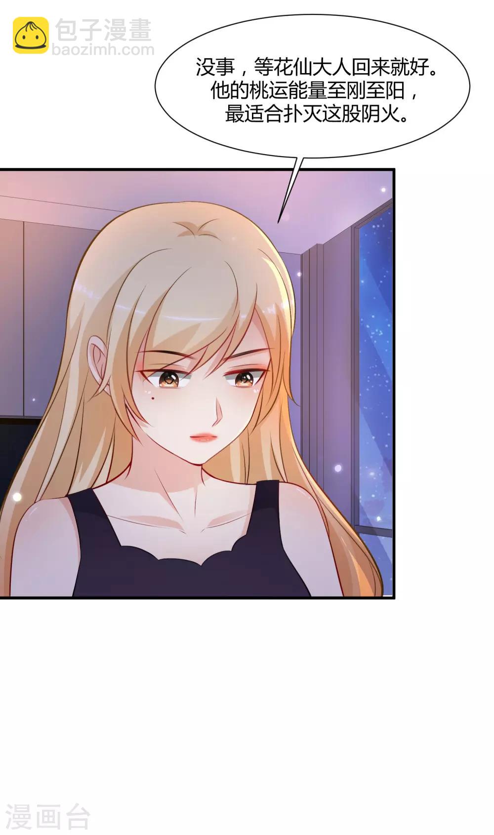 第92话 给美女灭火？？？-第98话