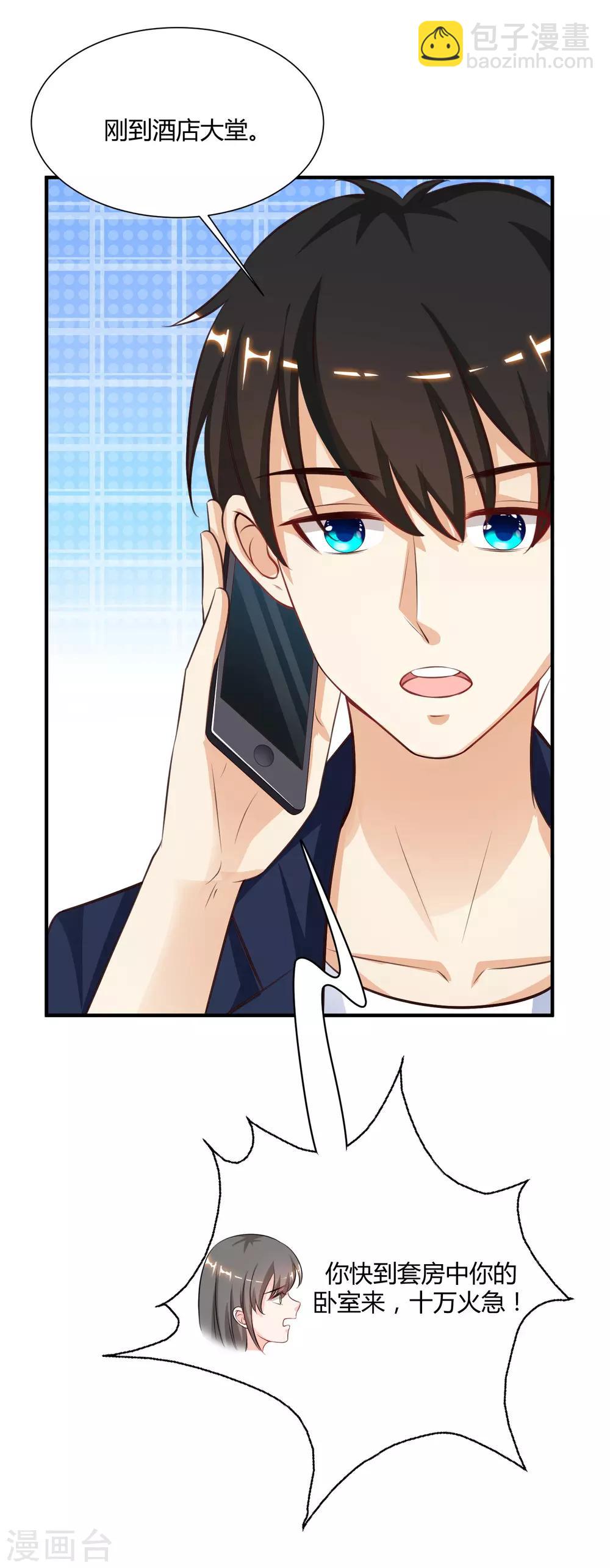 第92话 给美女灭火？？？-第98话