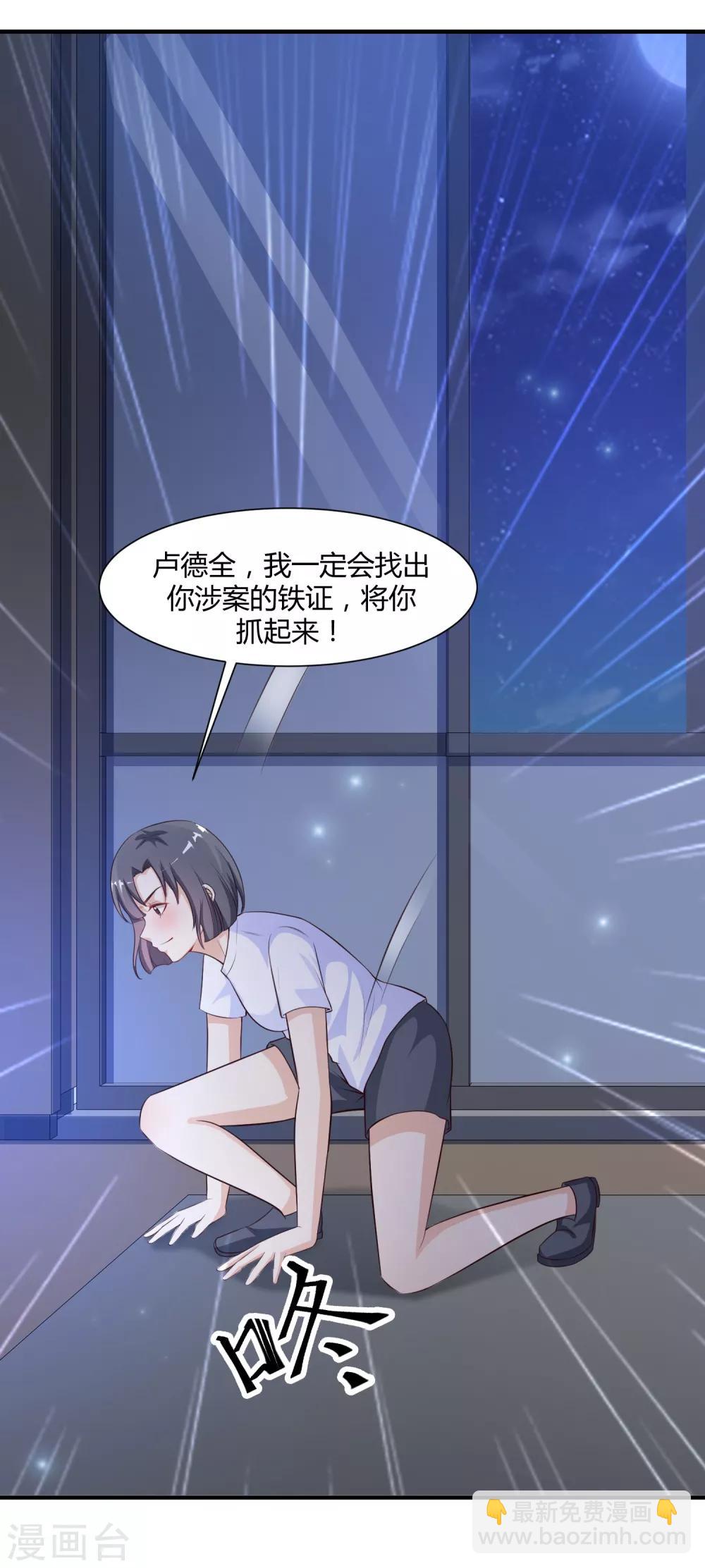 第92话 给美女灭火？？？-第98话