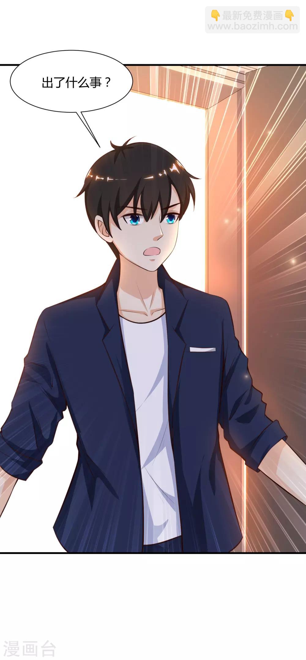 第92话 给美女灭火？？？-第98话