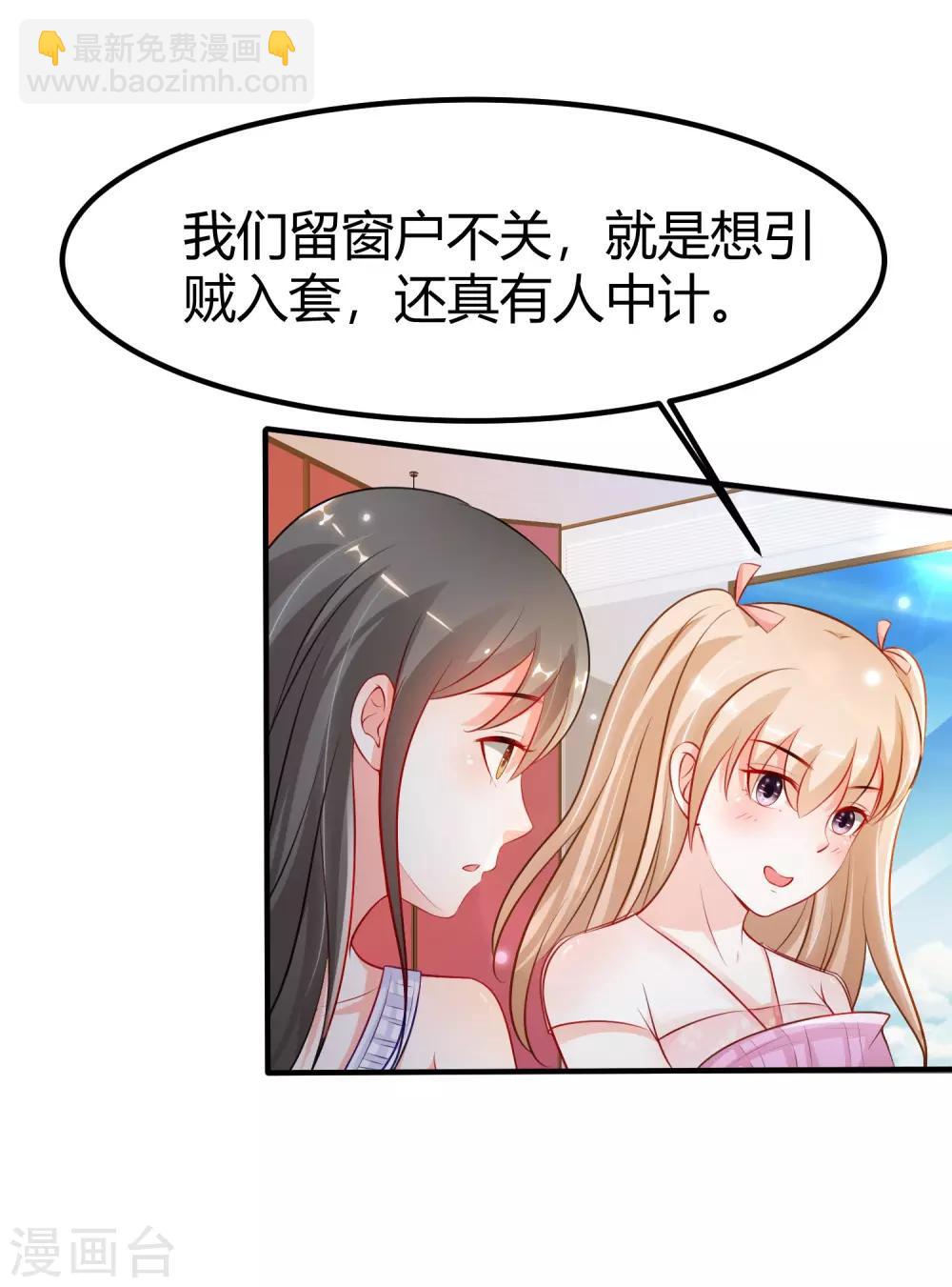 第92话 给美女灭火？？？-第98话