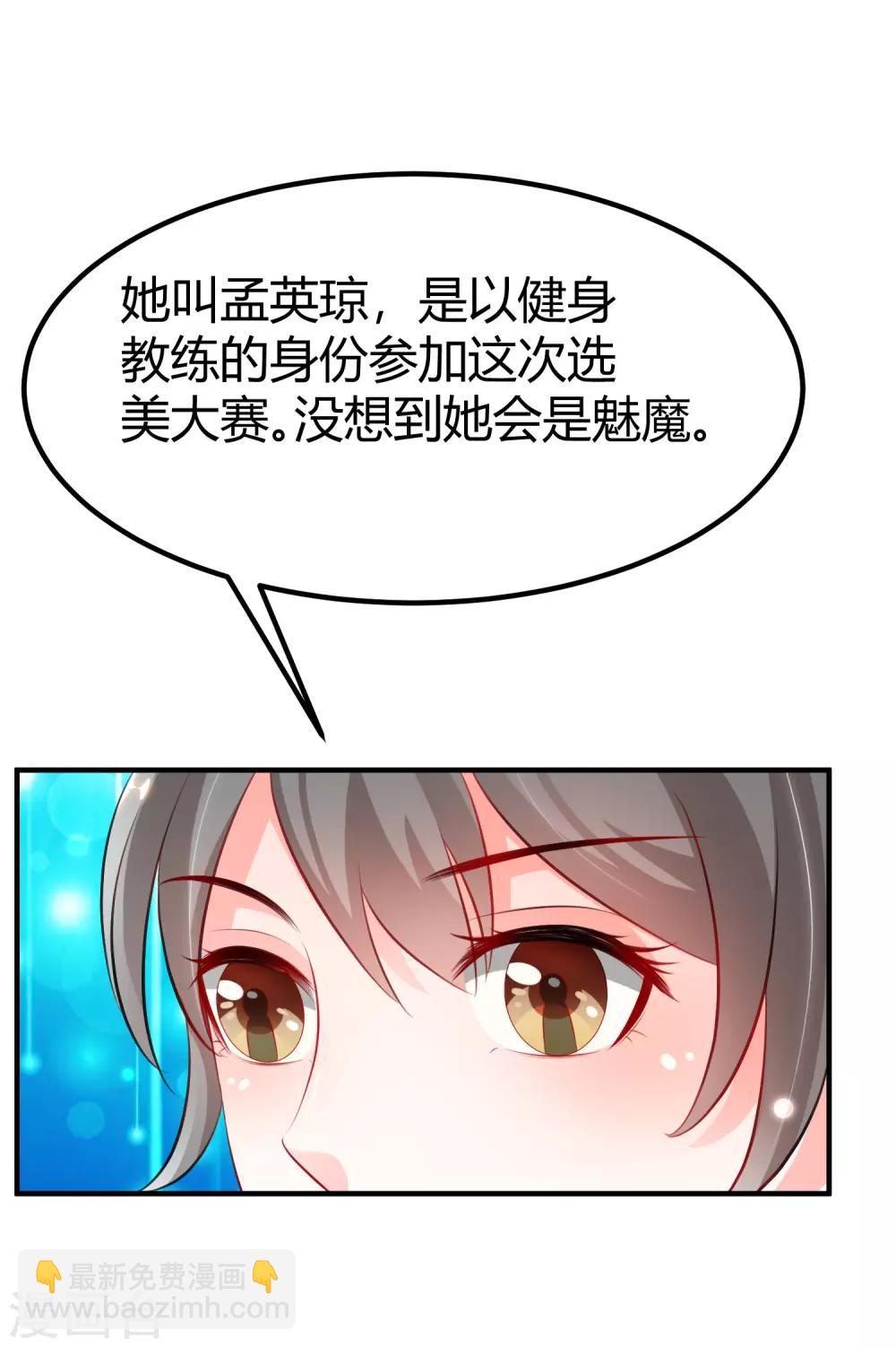 第92话 给美女灭火？？？-第98话