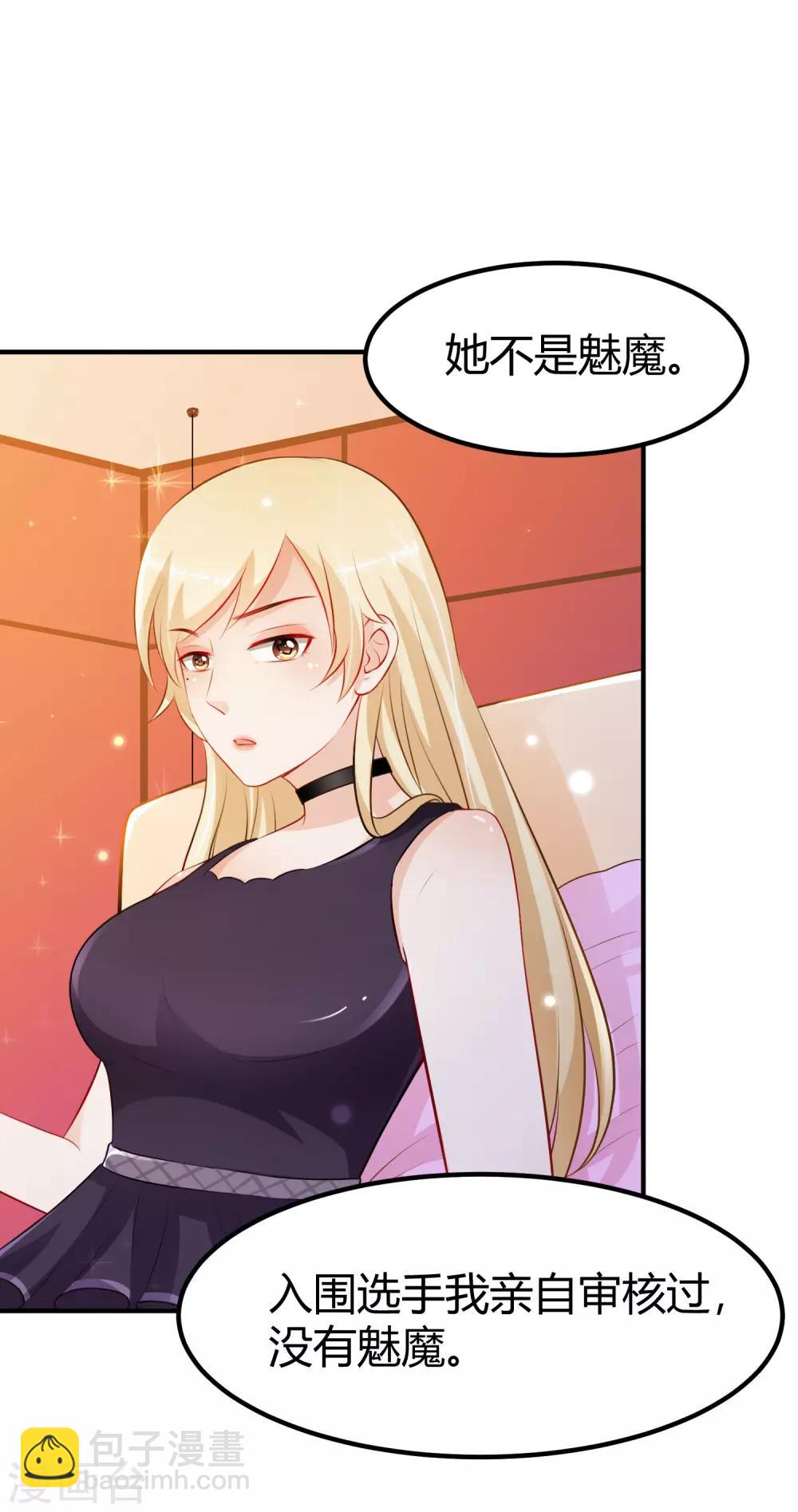 第92话 给美女灭火？？？-第98话