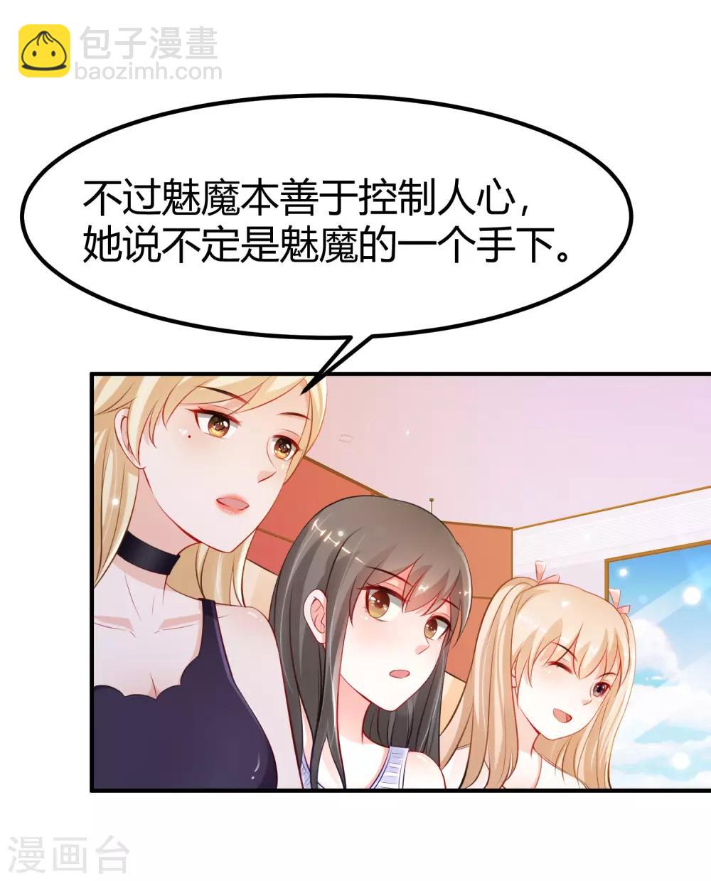 第92话 给美女灭火？？？-第98话