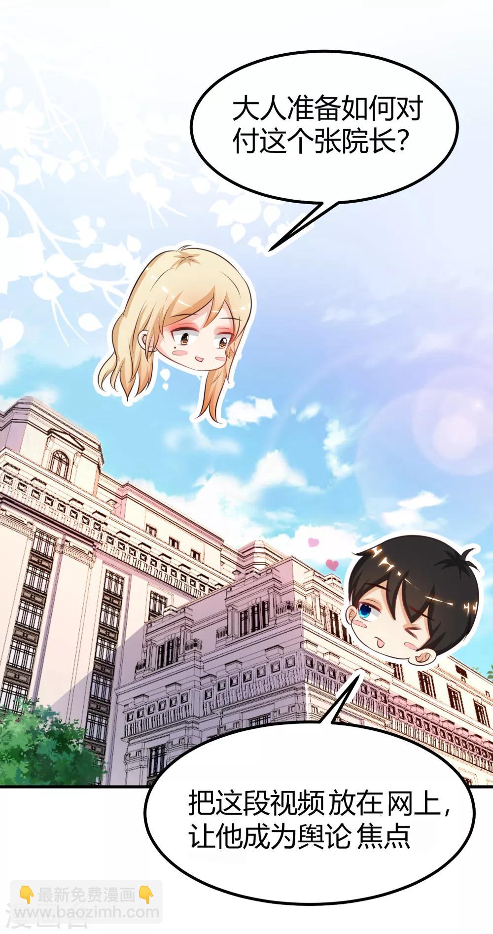 第94话 让你当众荡漾？？？-第100话