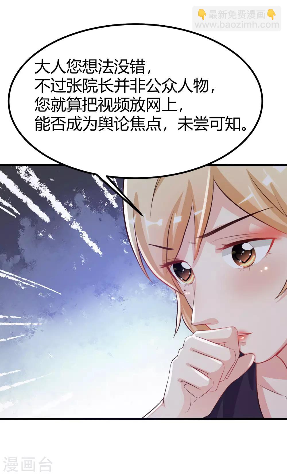 第94话 让你当众荡漾？？？-第100话