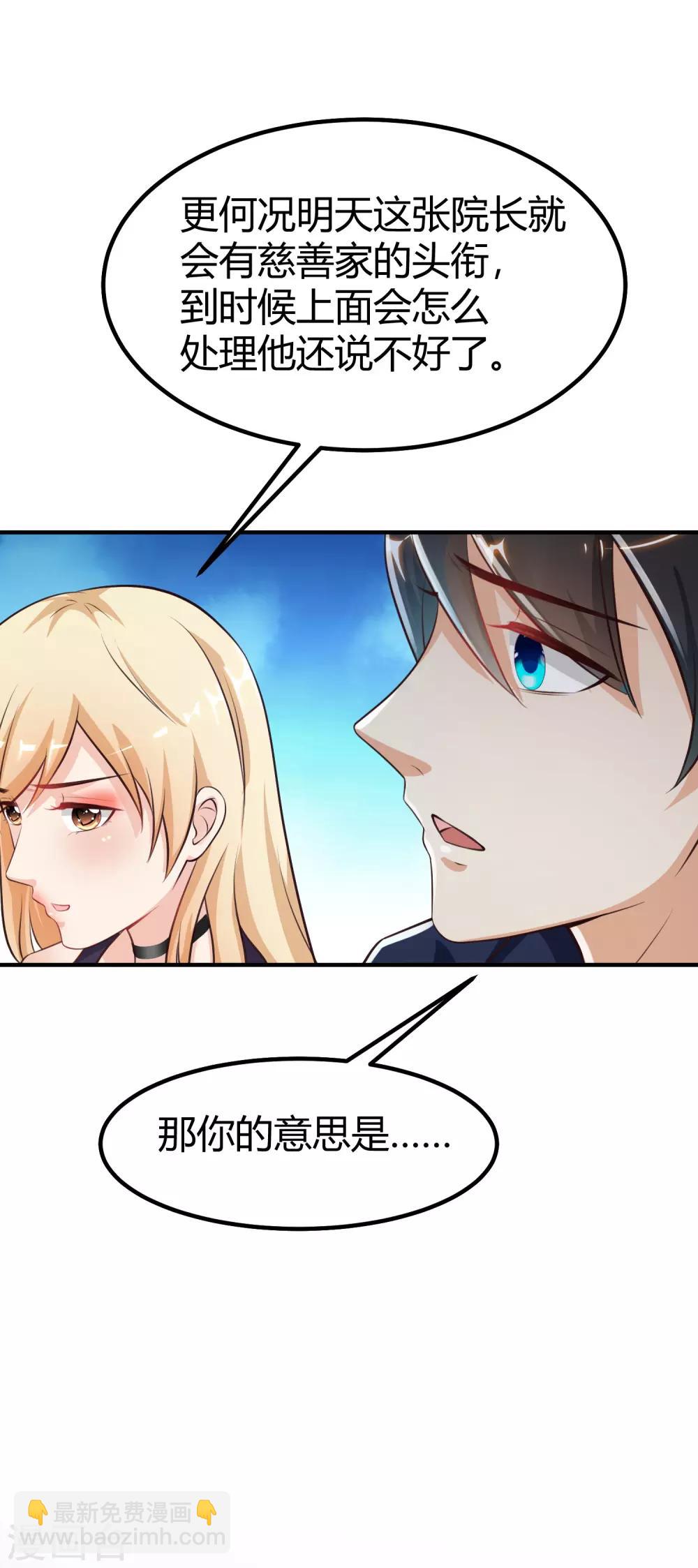 第94话 让你当众荡漾？？？-第100话