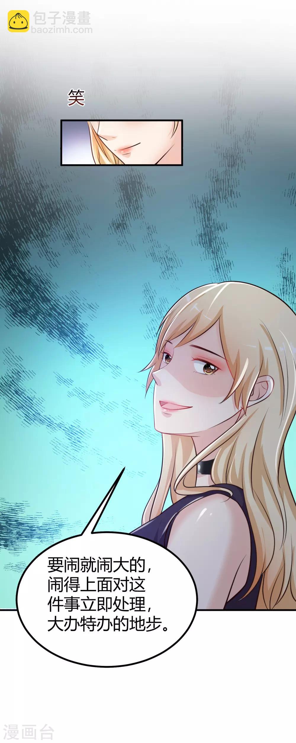 第94话 让你当众荡漾？？？-第100话